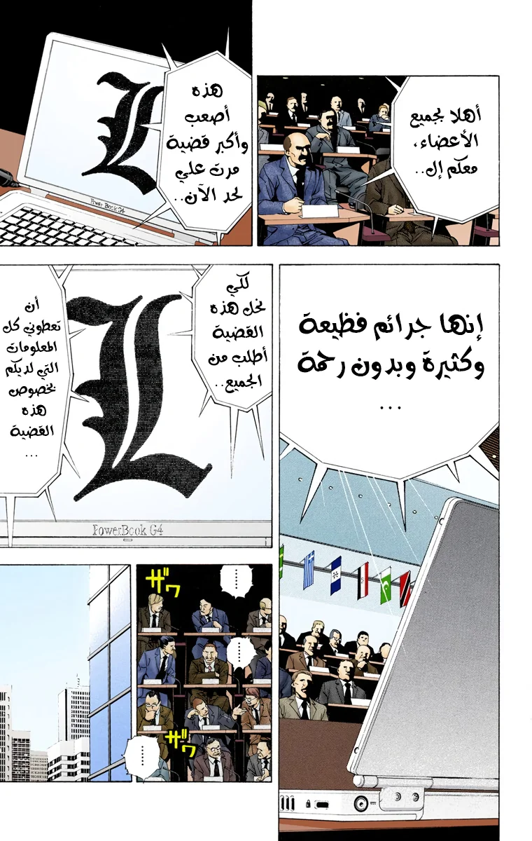 Read Death Note Digital colored AR Manga Online