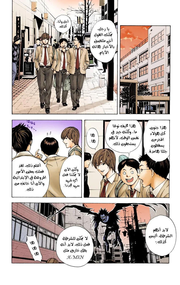 Read Death Note Digital colored AR Manga Online