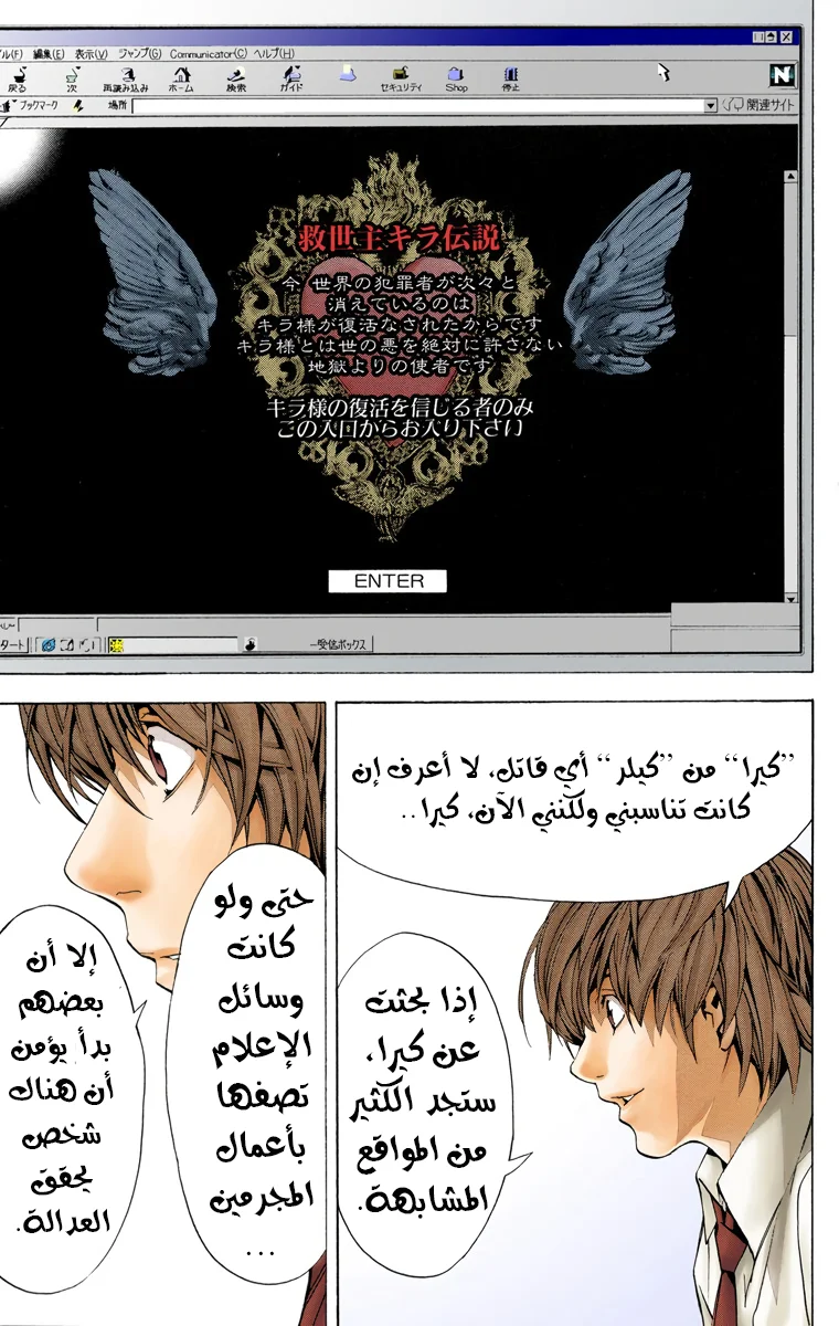Read Death Note Digital colored AR Manga Online