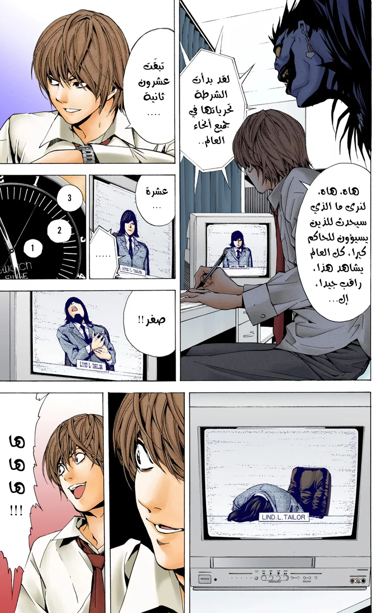 Read Death Note Digital colored AR Manga Online