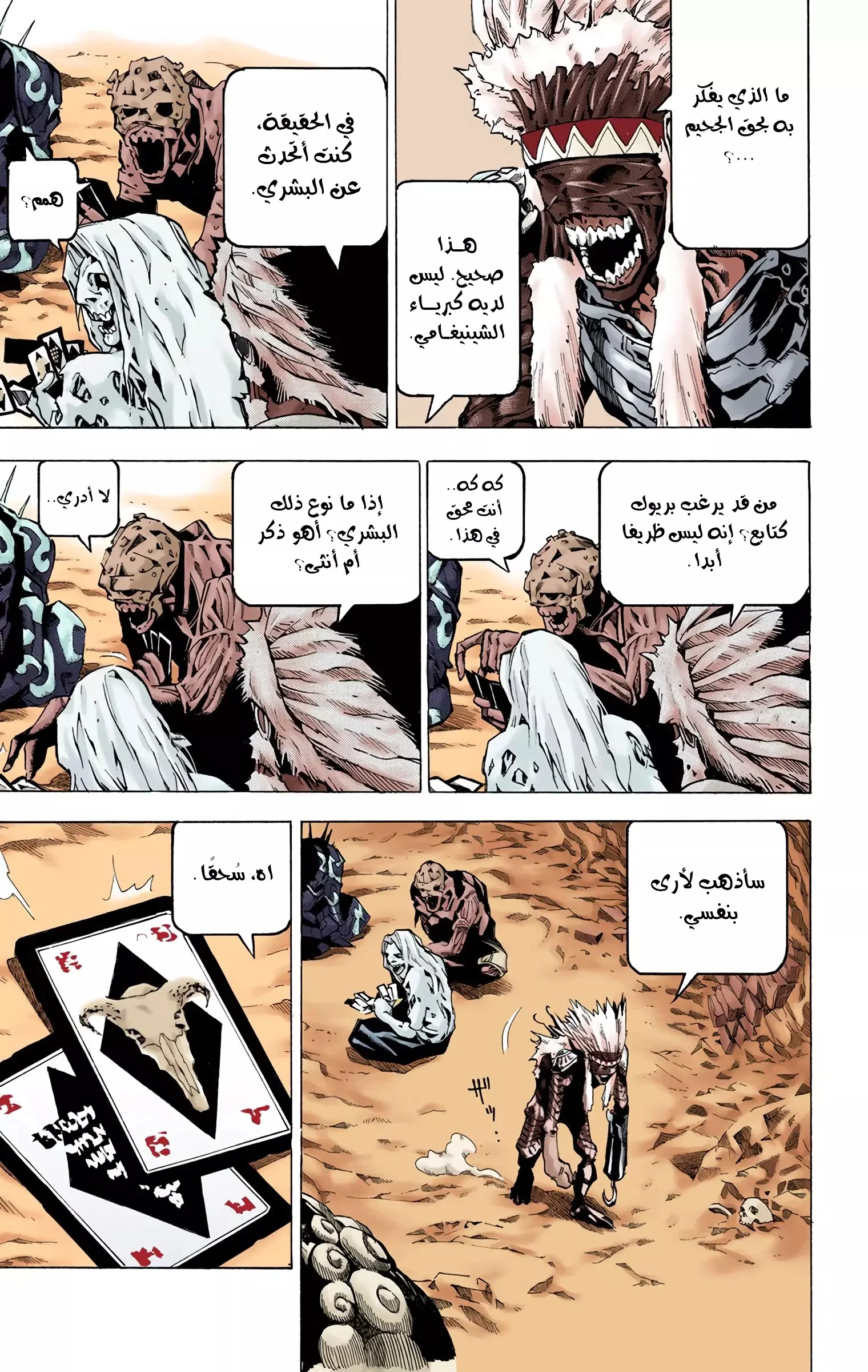 Read Death Note Digital colored AR Manga Online