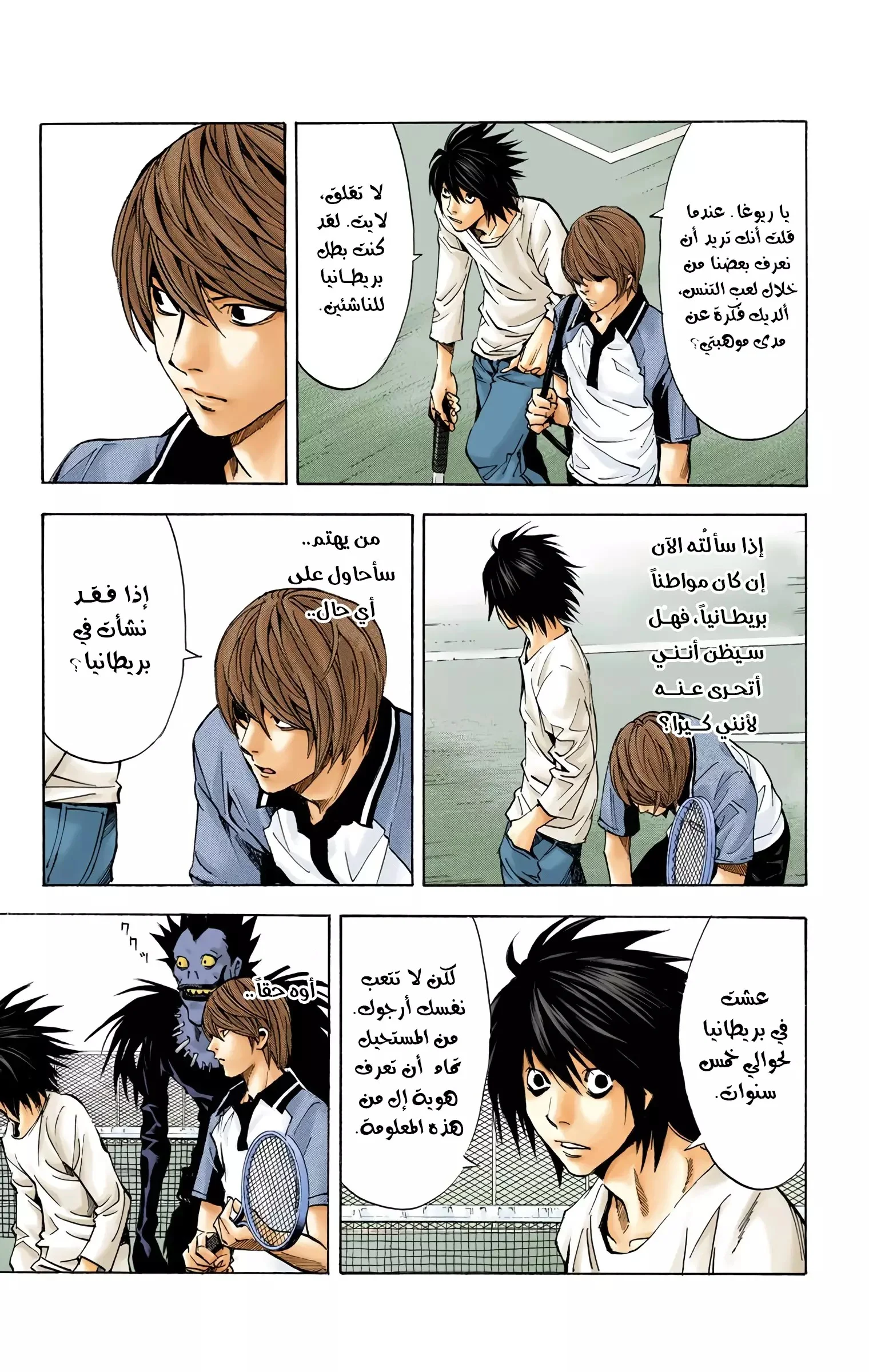 Read Death Note Digital colored AR Manga Online
