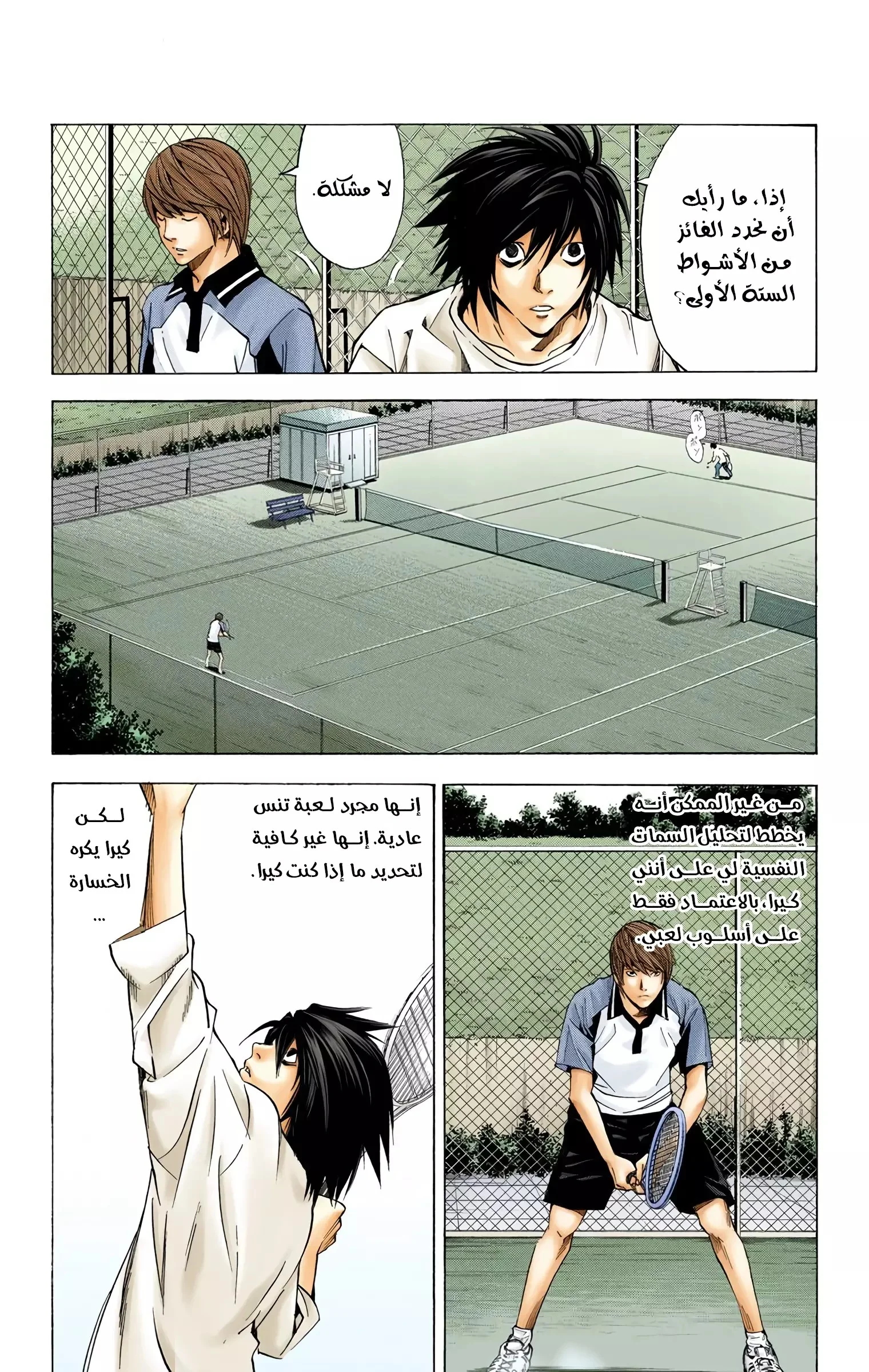 Read Death Note Digital colored AR Manga Online