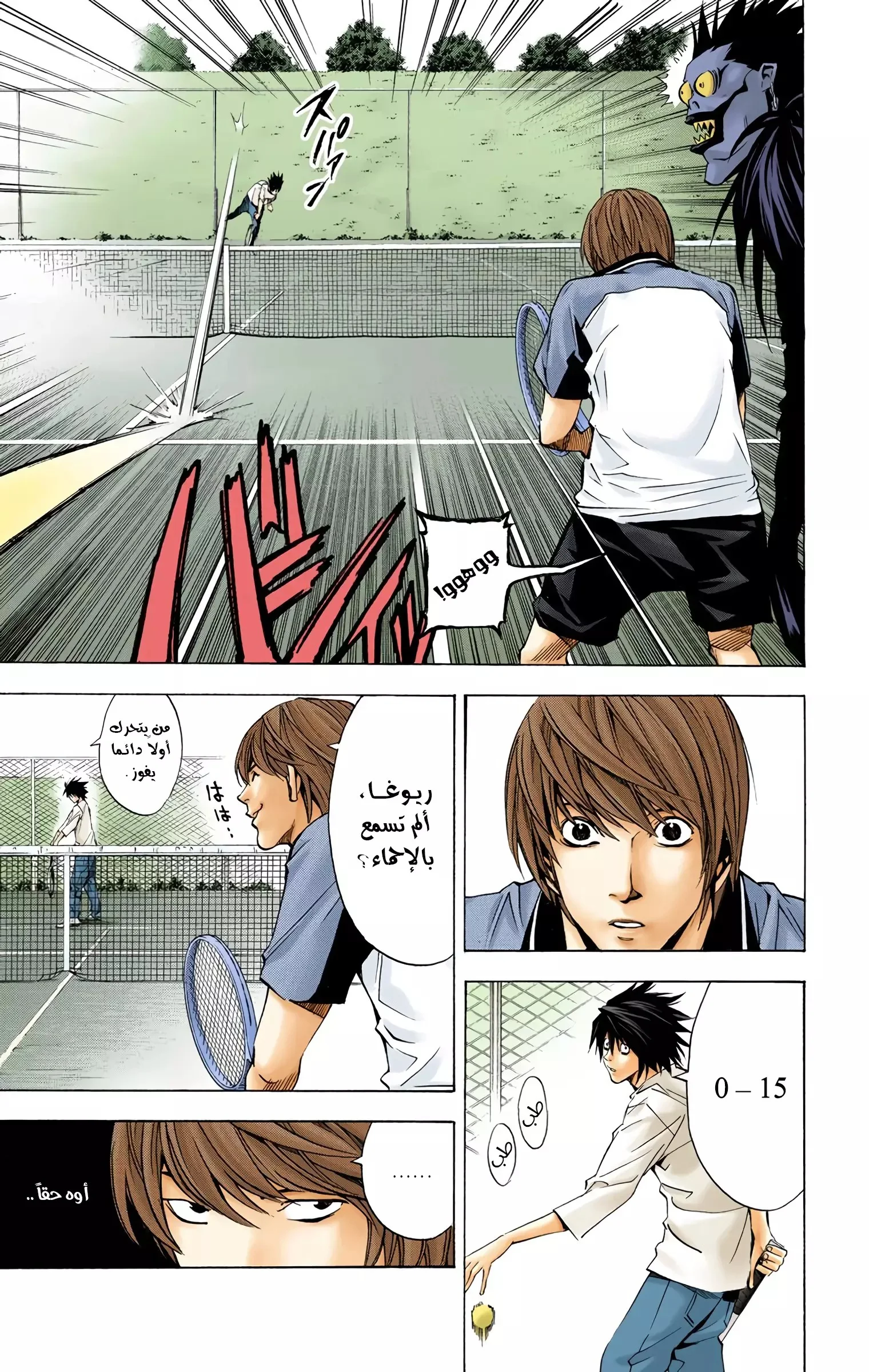 Read Death Note Digital colored AR Manga Online