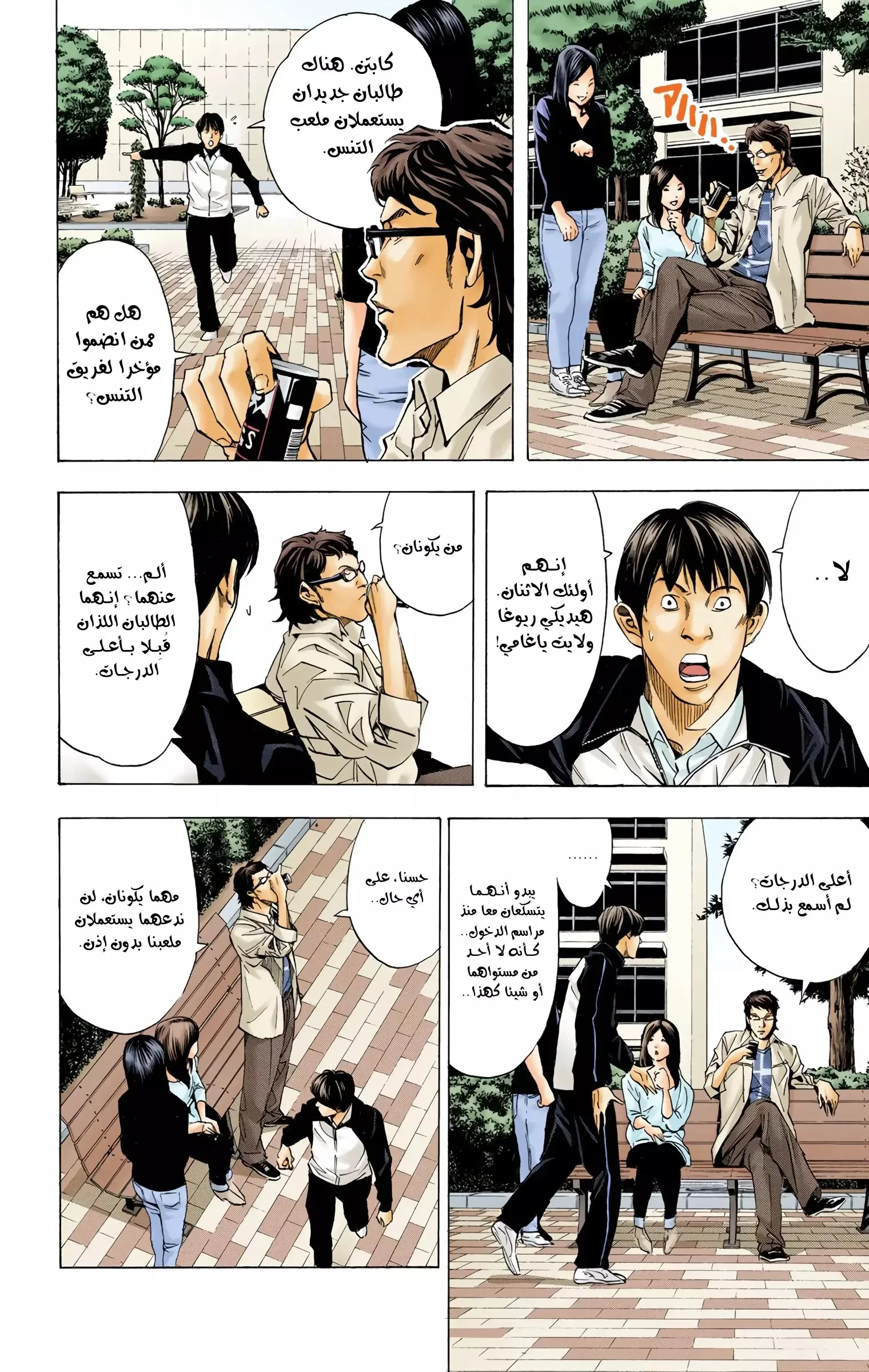 Read Death Note Digital colored AR Manga Online