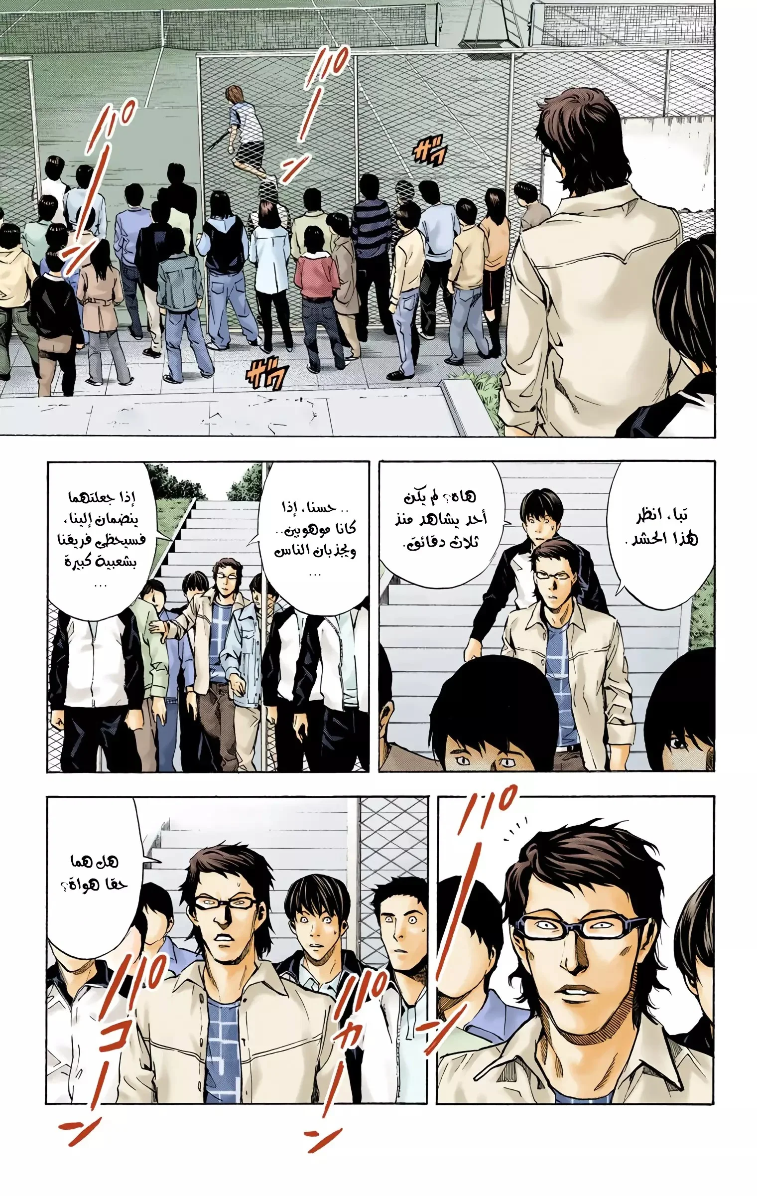 Read Death Note Digital colored AR Manga Online