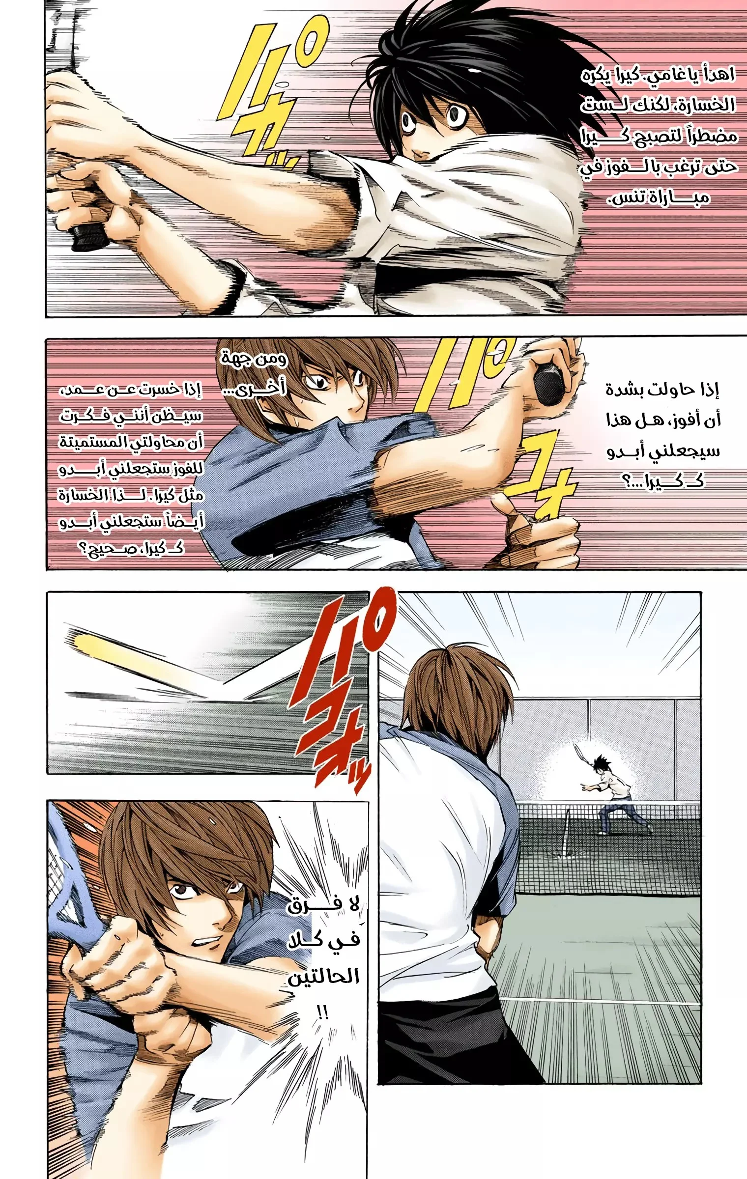Read Death Note Digital colored AR Manga Online