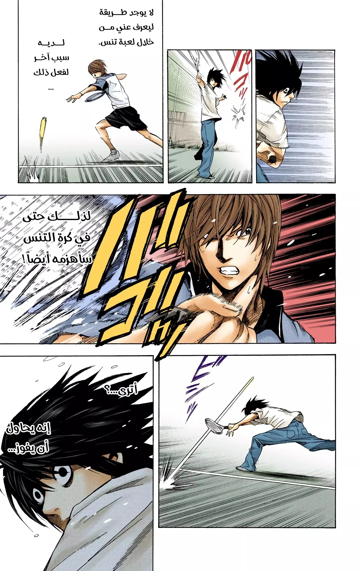 Read Death Note Digital colored AR Manga Online