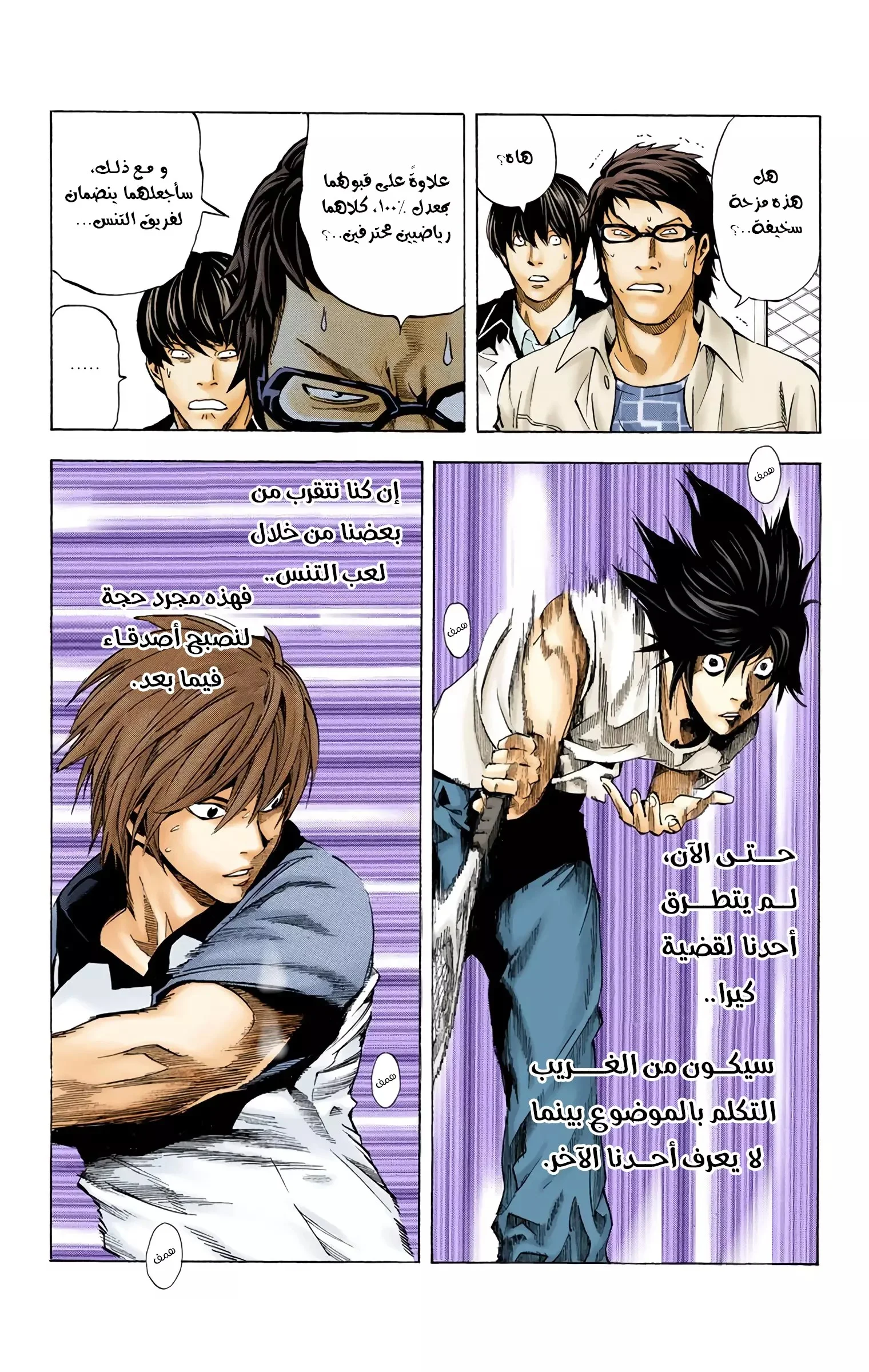 Read Death Note Digital colored AR Manga Online