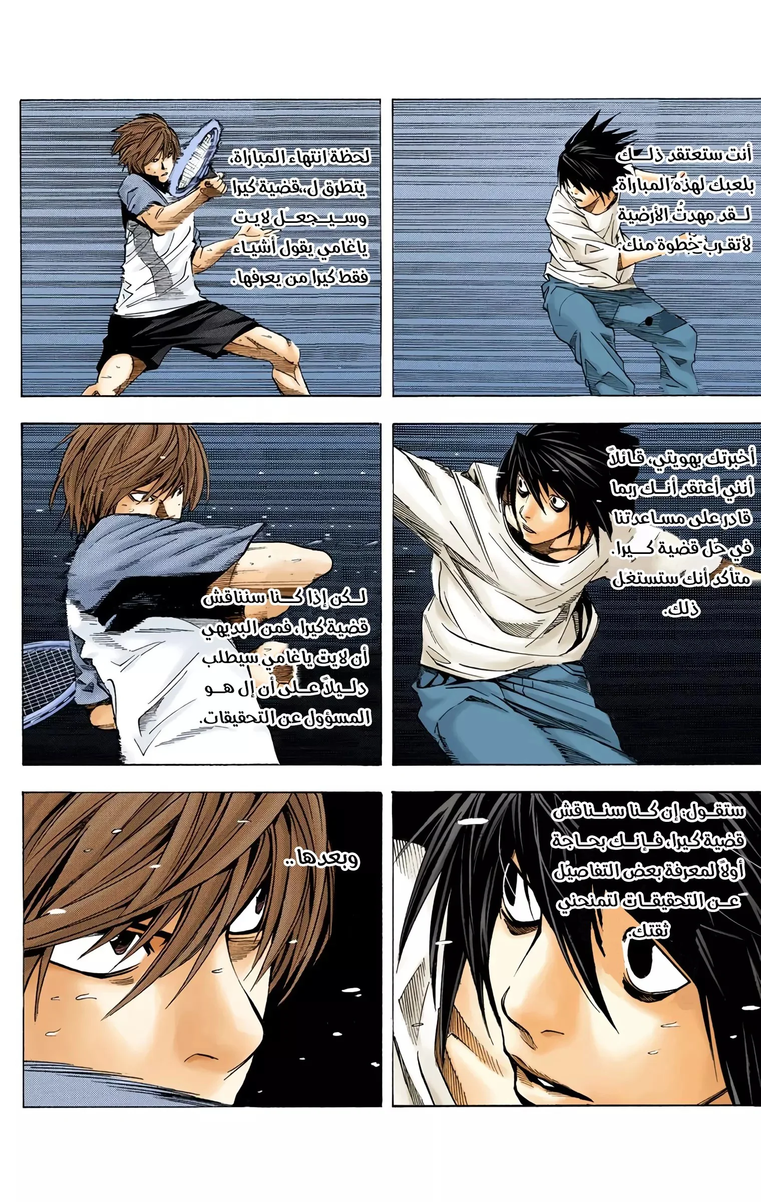 Read Death Note Digital colored AR Manga Online