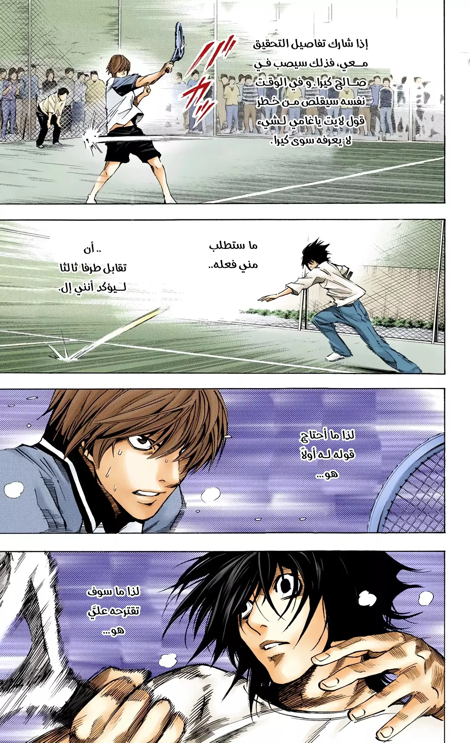 Read Death Note Digital colored AR Manga Online