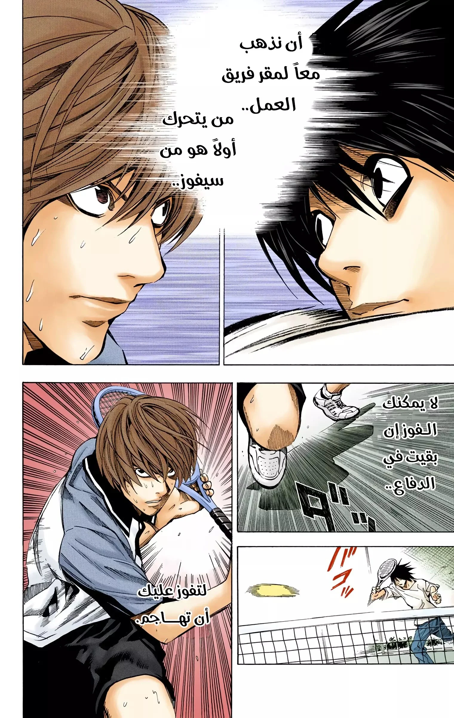 Read Death Note Digital colored AR Manga Online