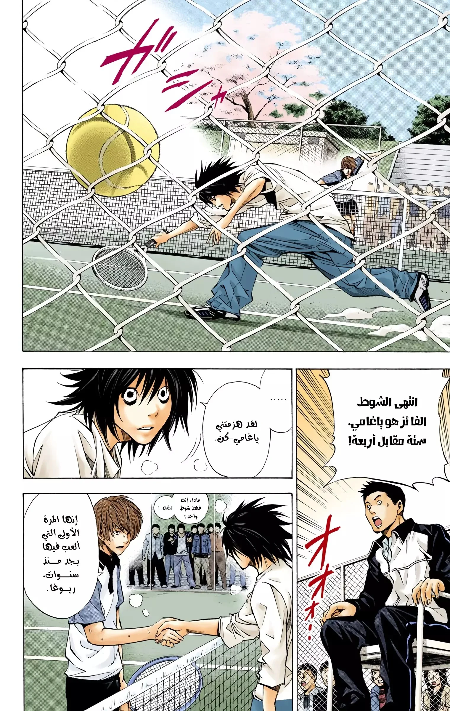 Read Death Note Digital colored AR Manga Online