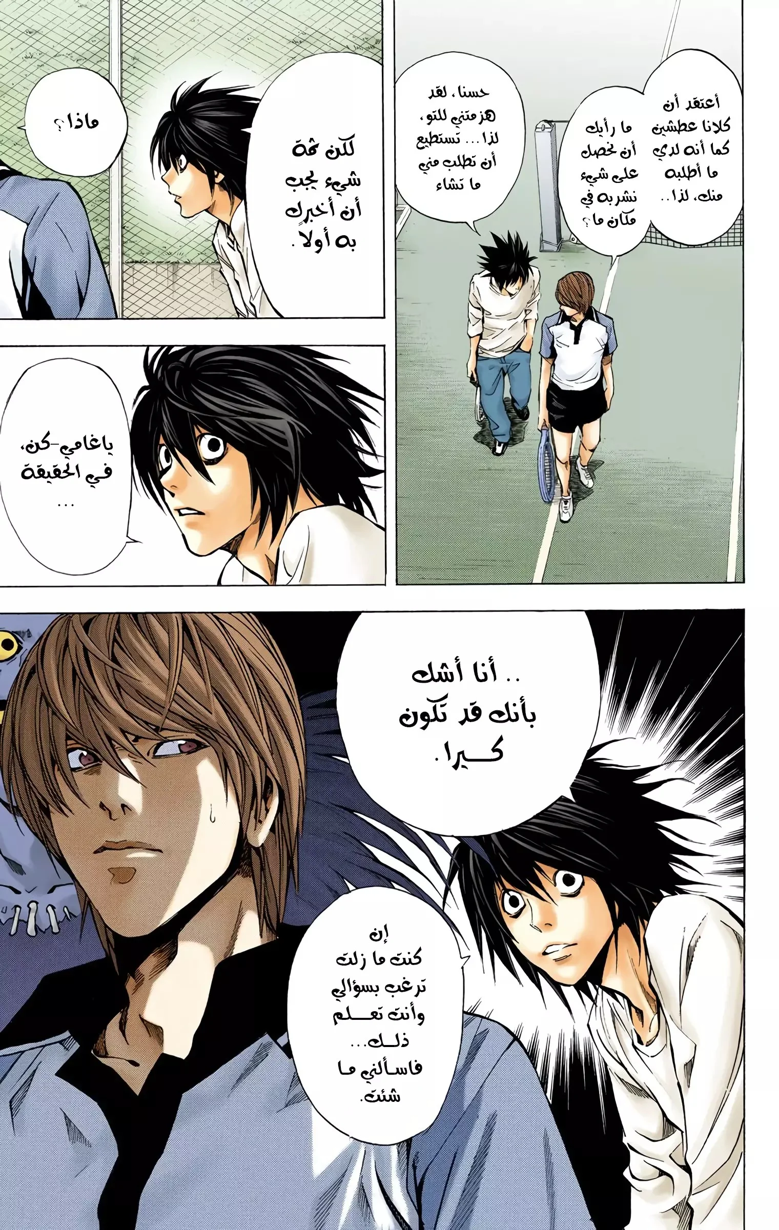 Read Death Note Digital colored AR Manga Online