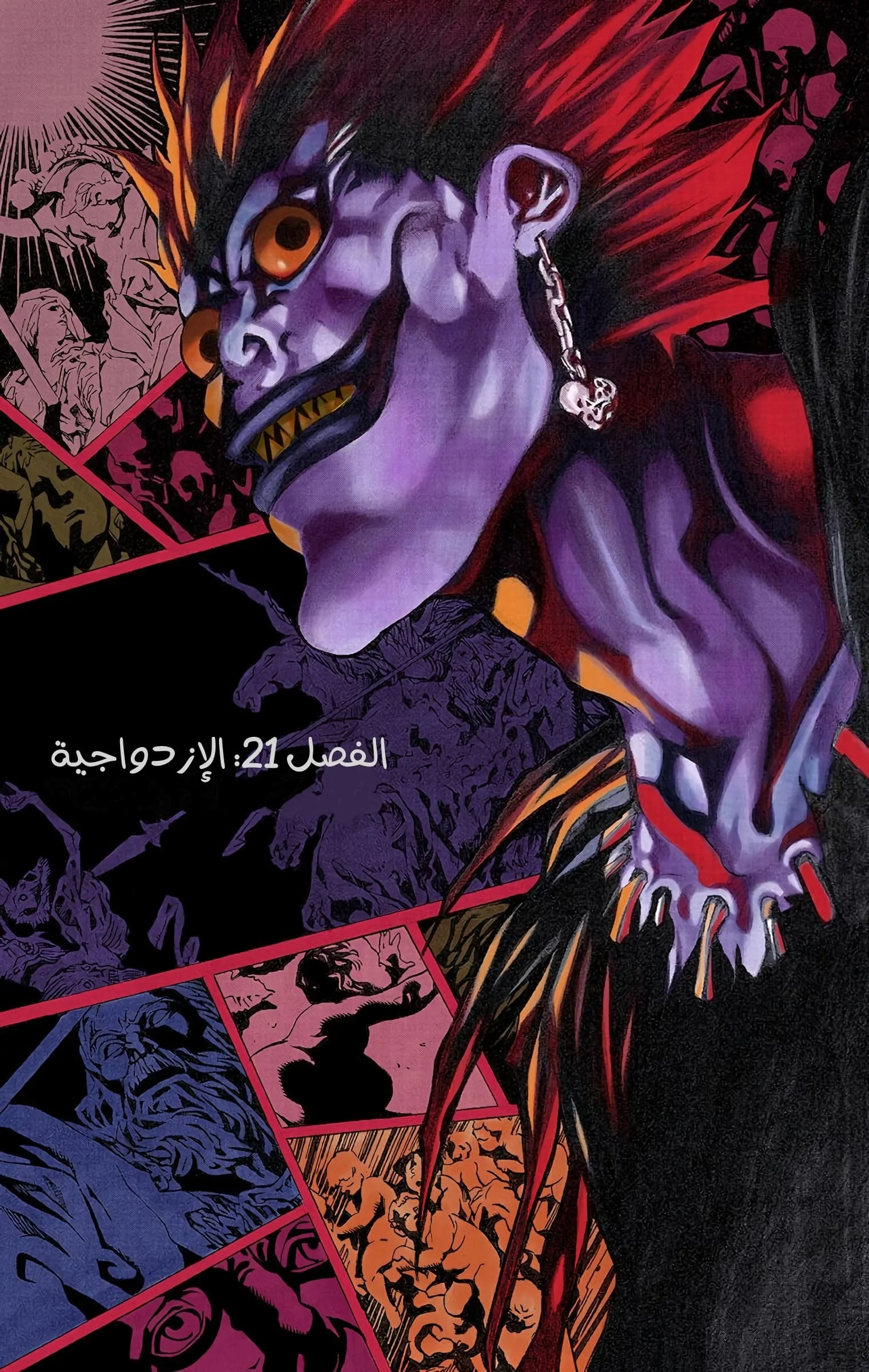 Read Death Note Digital colored AR Manga Online