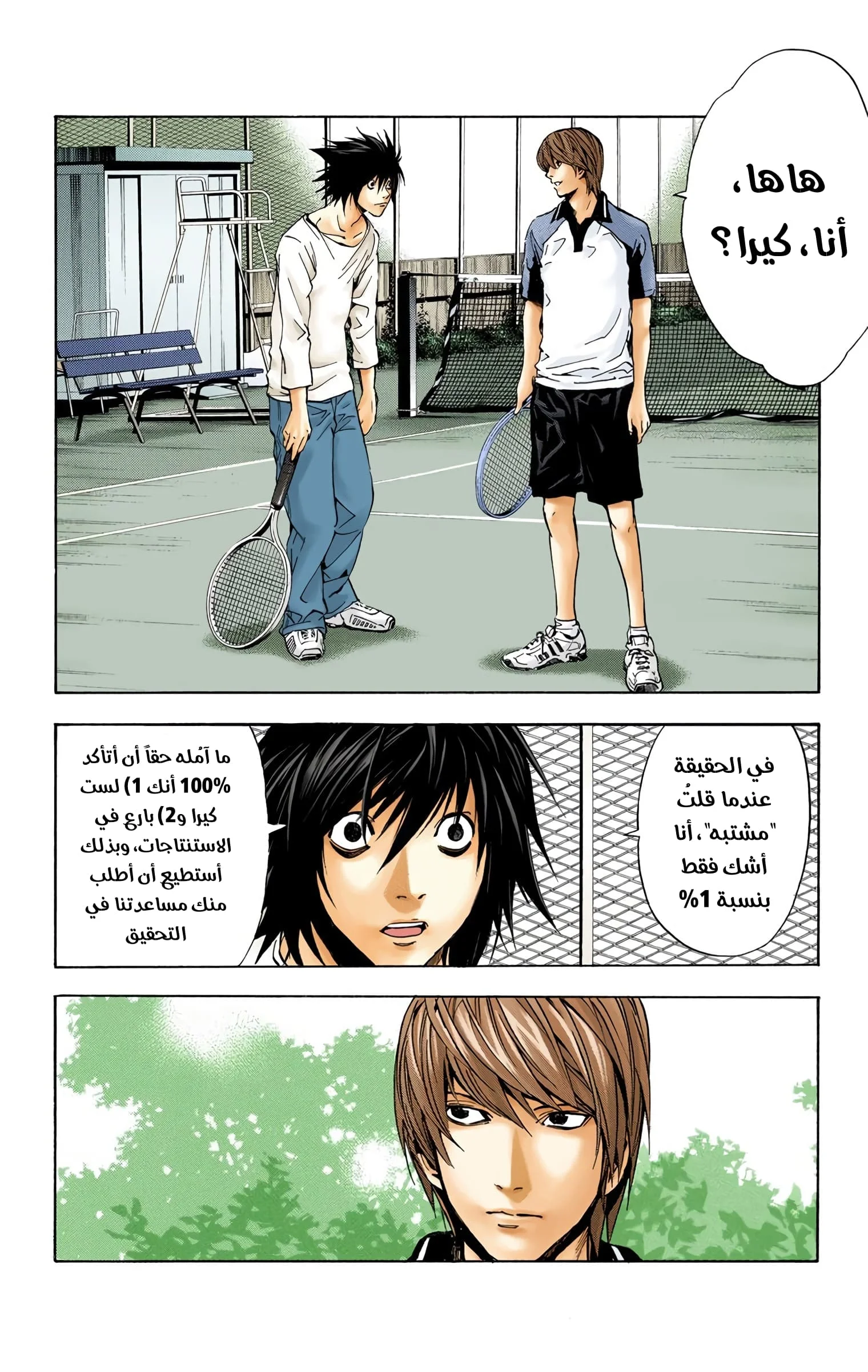 Read Death Note Digital colored AR Manga Online