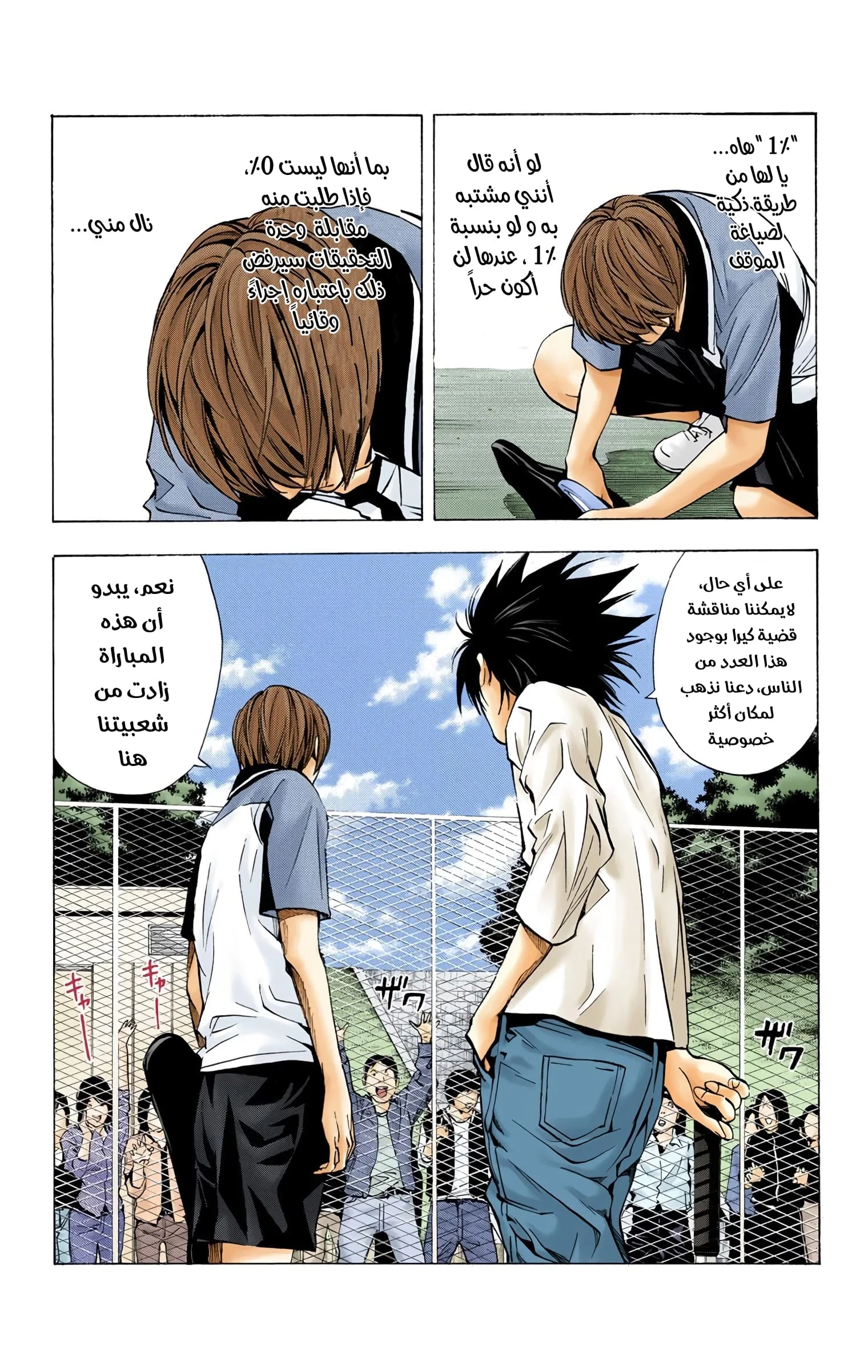 Read Death Note Digital colored AR Manga Online