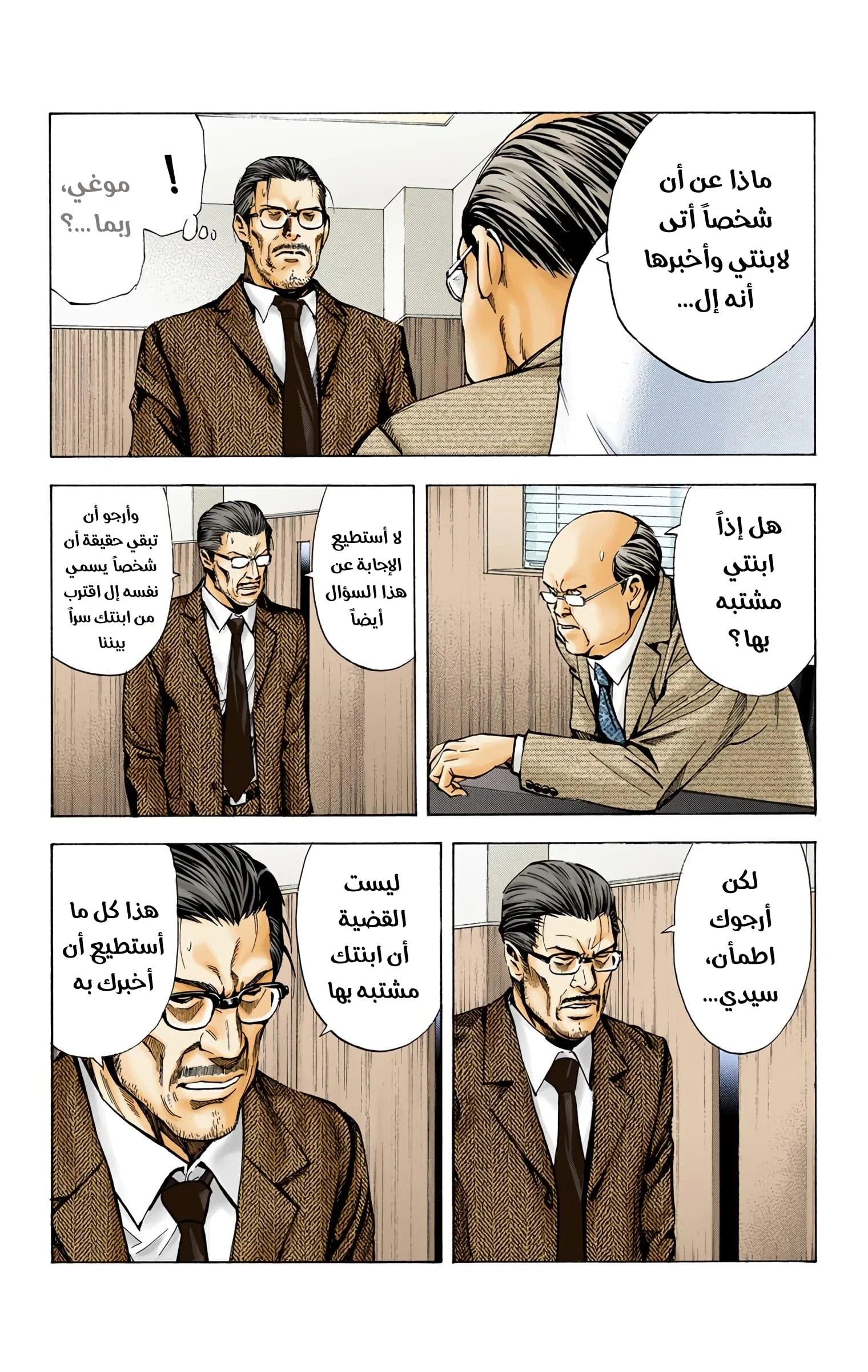 Read Death Note Digital colored AR Manga Online