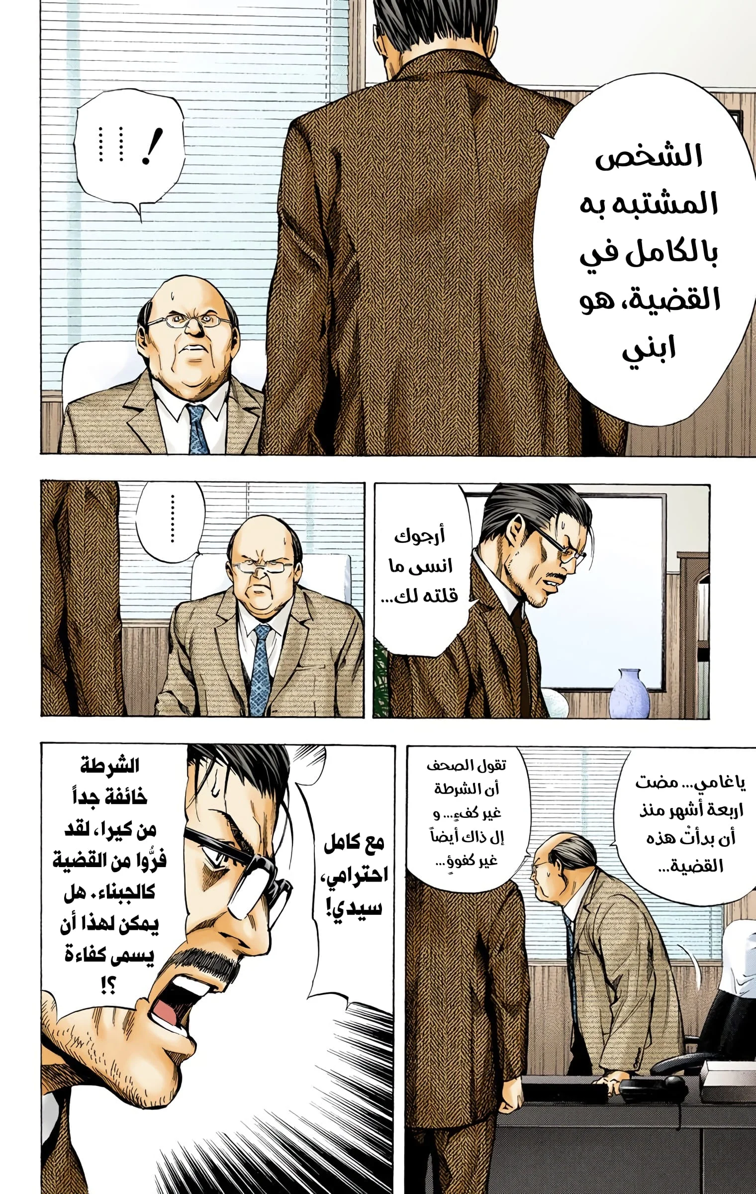 Read Death Note Digital colored AR Manga Online