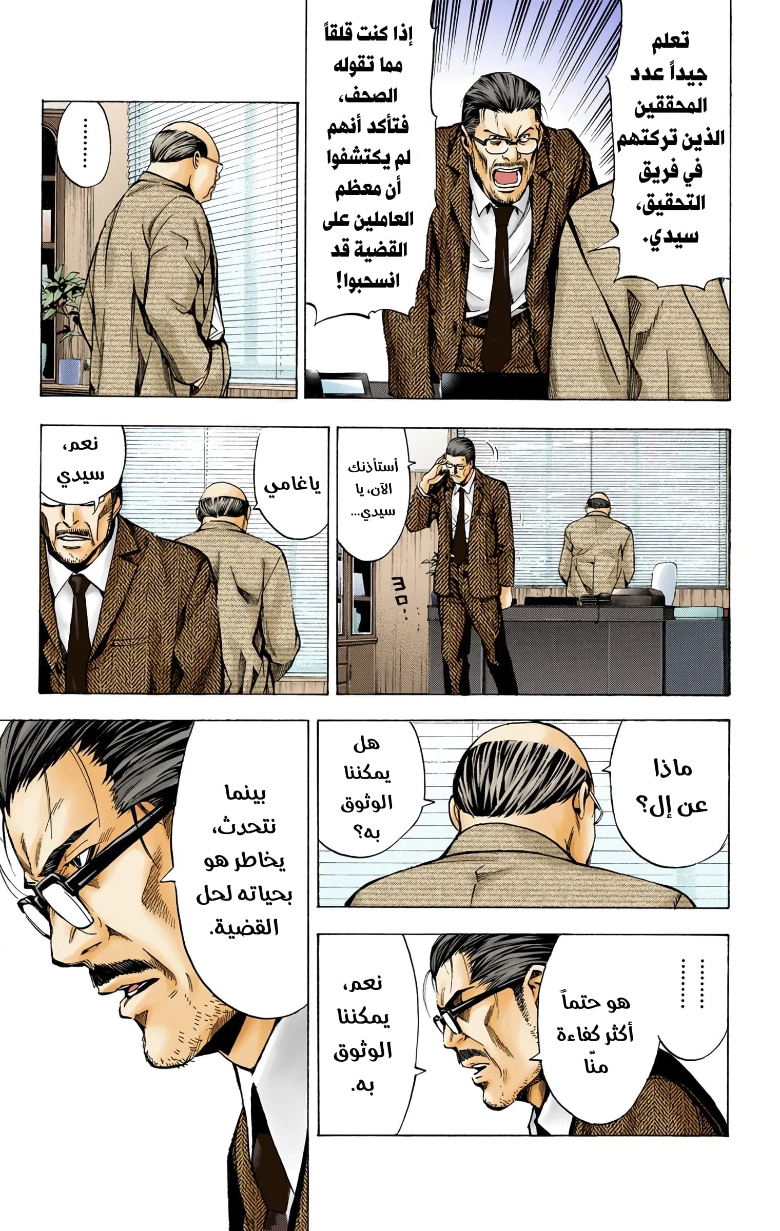 Read Death Note Digital colored AR Manga Online