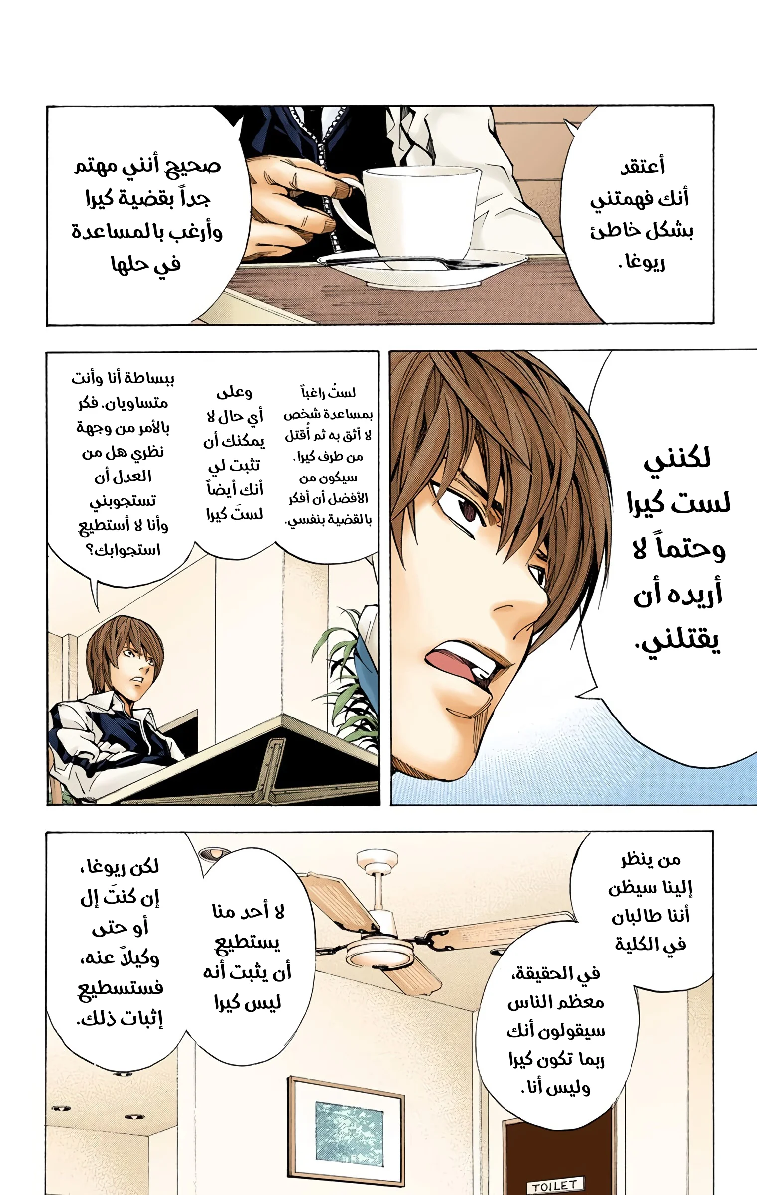Read Death Note Digital colored AR Manga Online