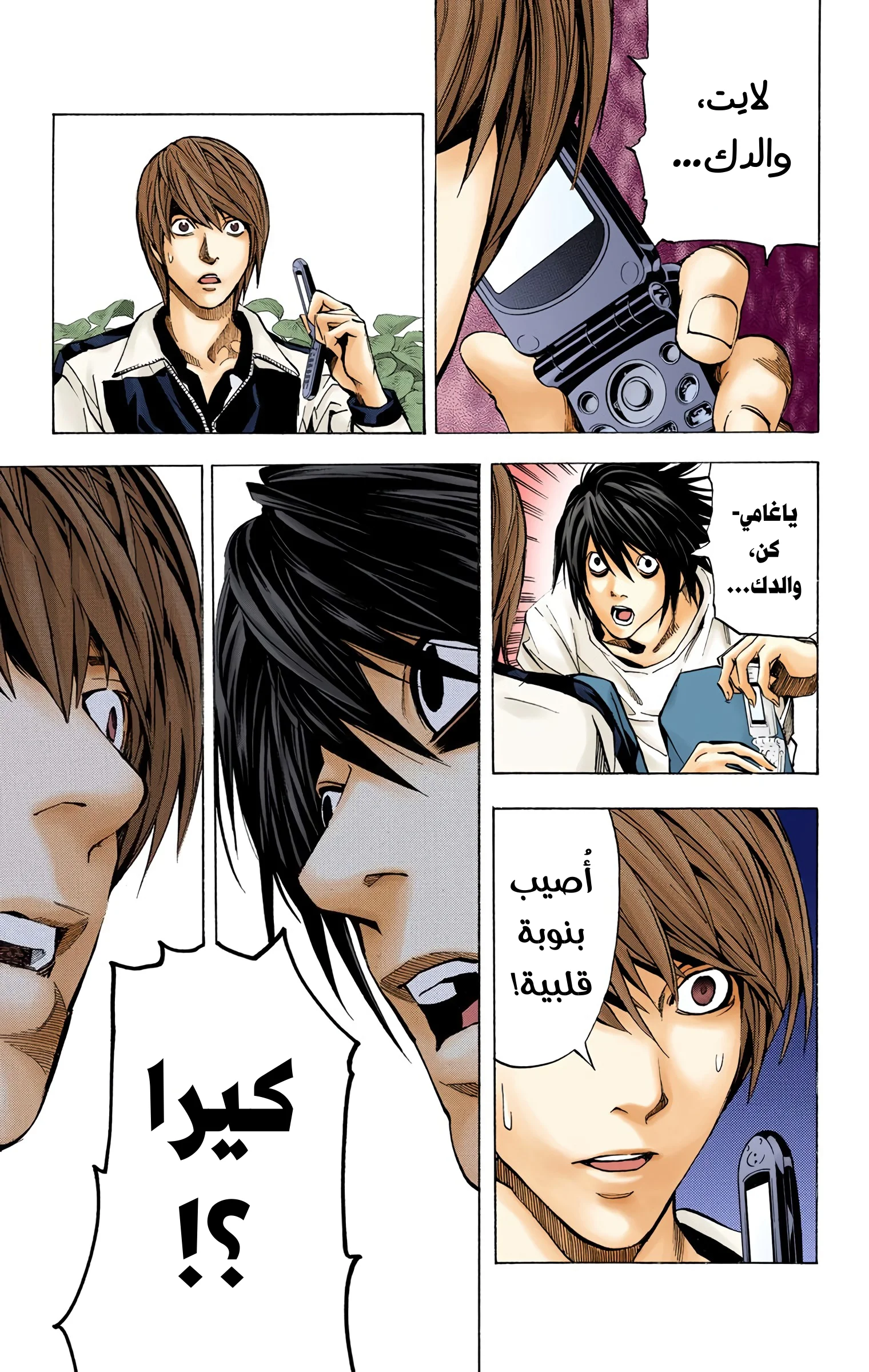 Read Death Note Digital colored AR Manga Online