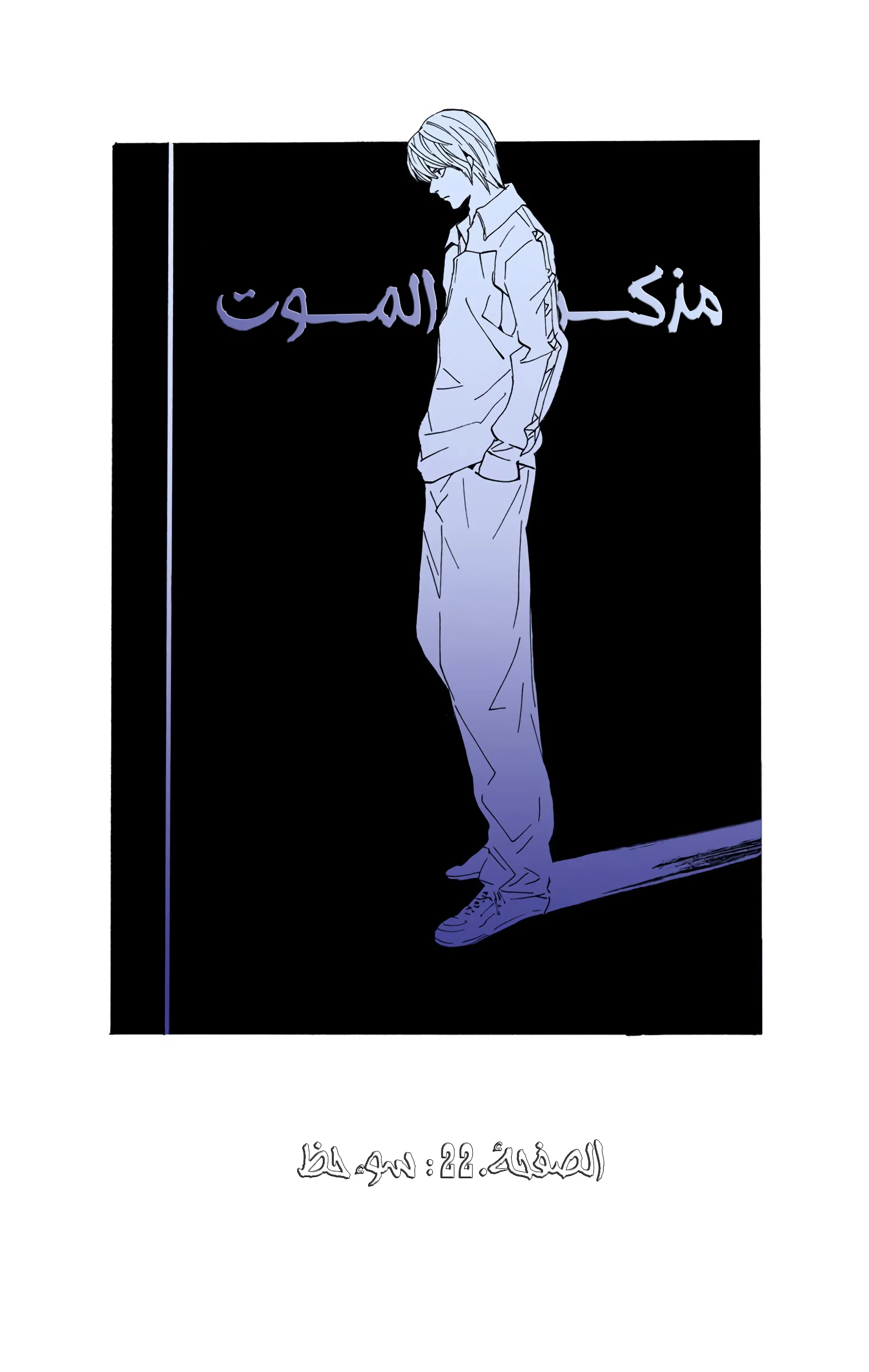 Read Death Note Digital colored AR Manga Online