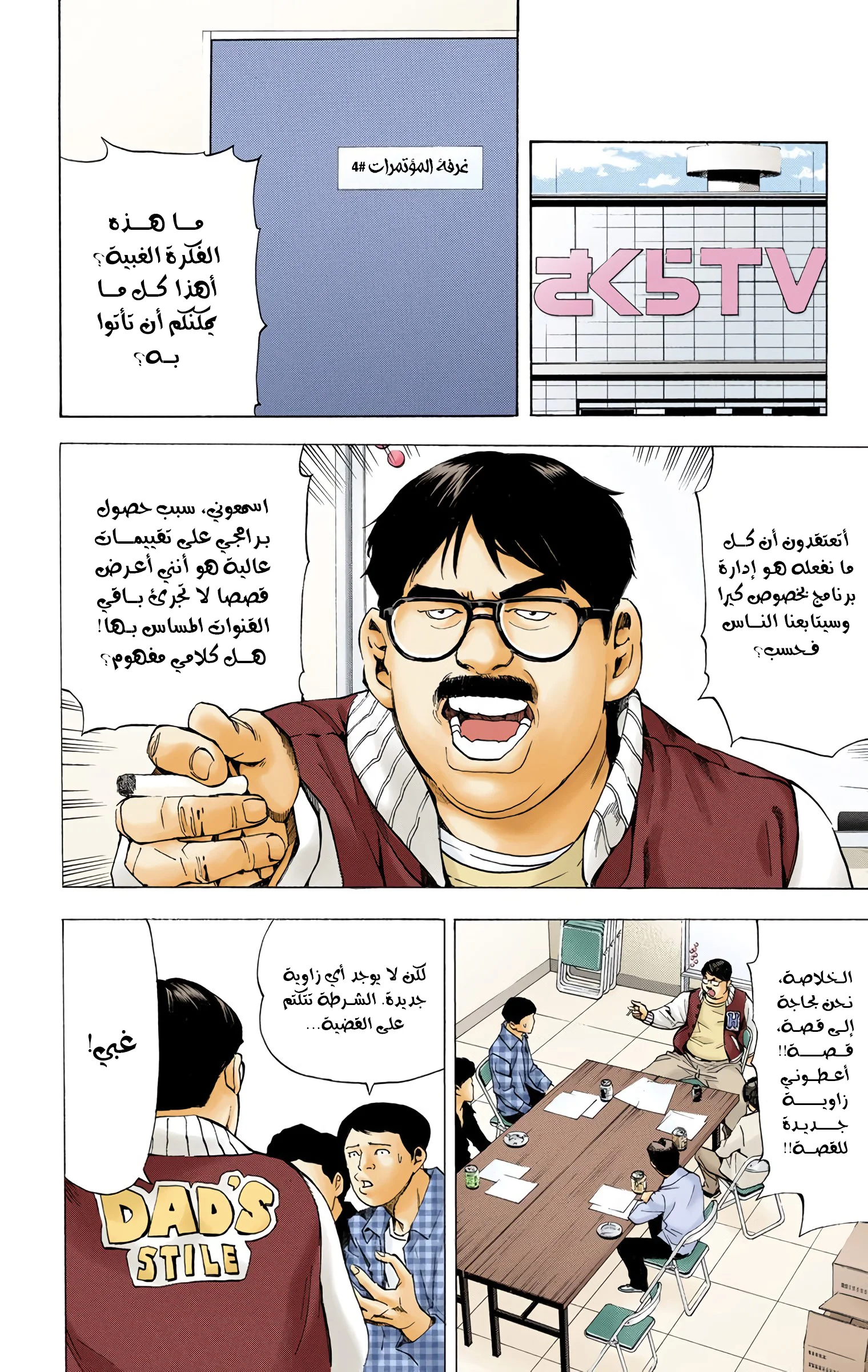 Read Death Note Digital colored AR Manga Online