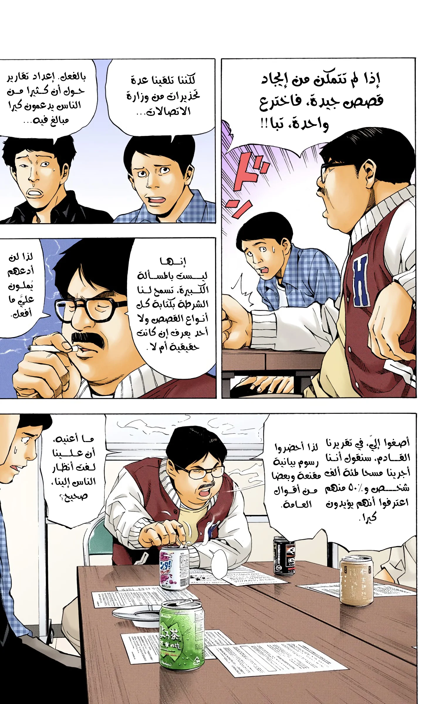 Read Death Note Digital colored AR Manga Online