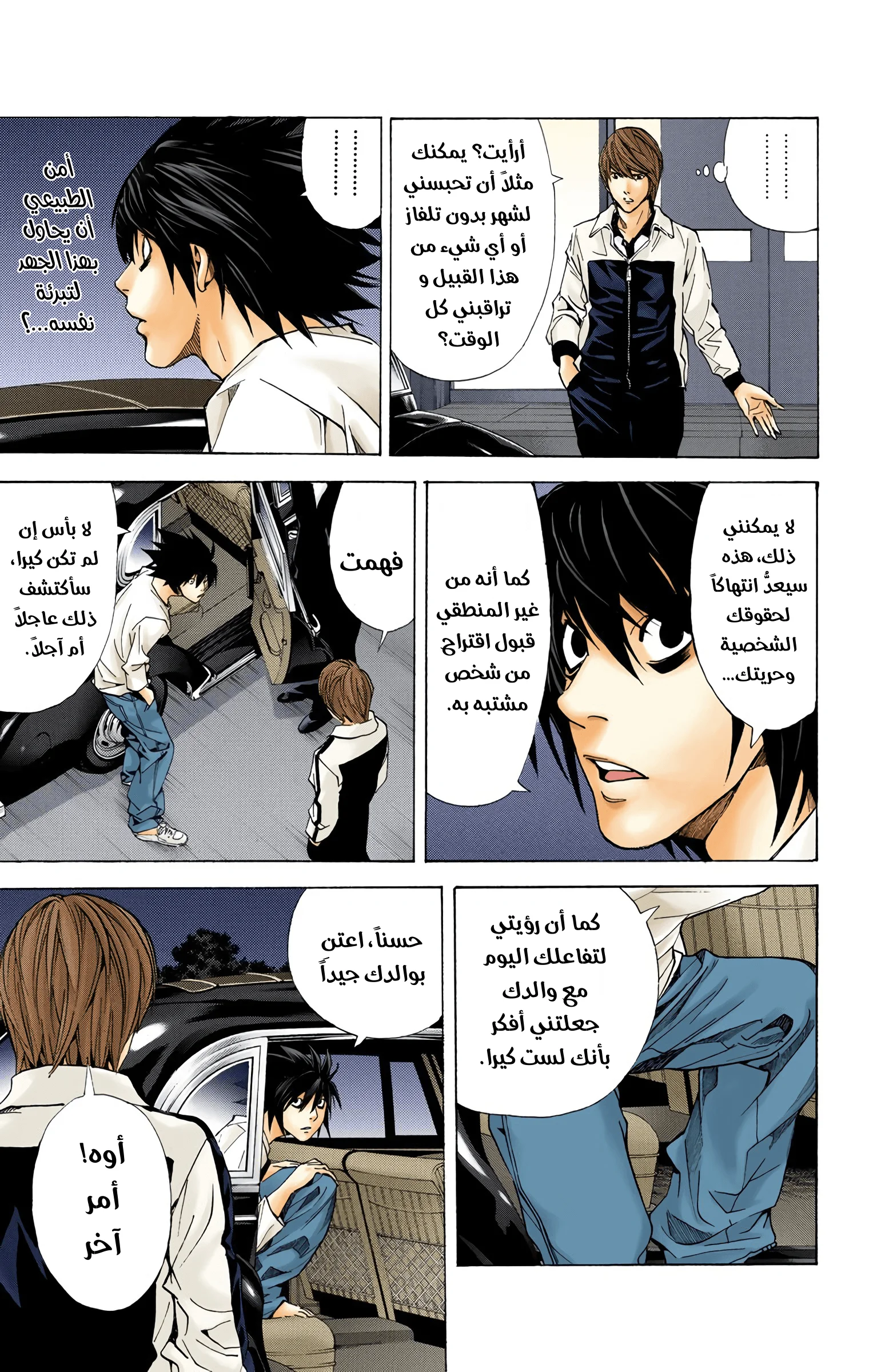 Read Death Note Digital colored AR Manga Online
