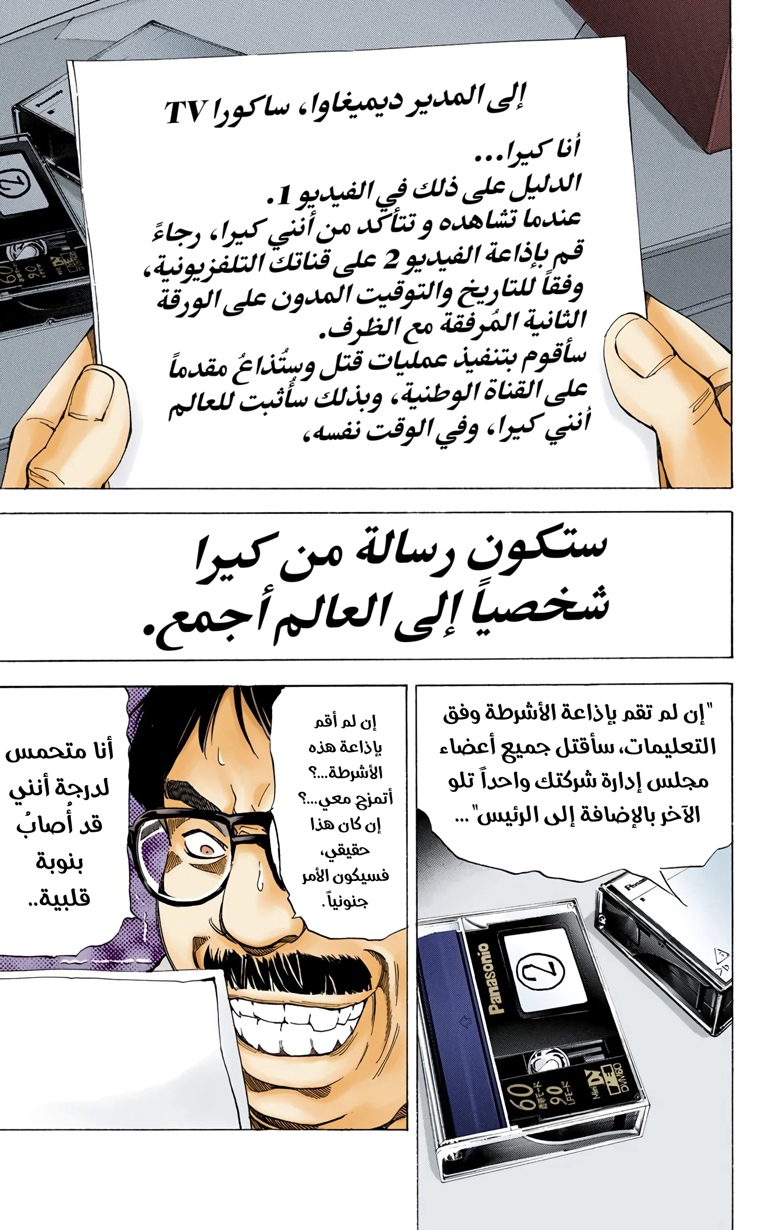 Read Death Note Digital colored AR Manga Online