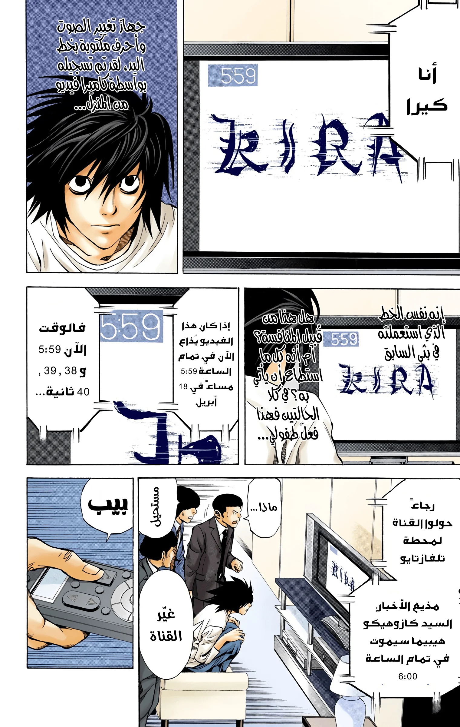 Read Death Note Digital colored AR Manga Online
