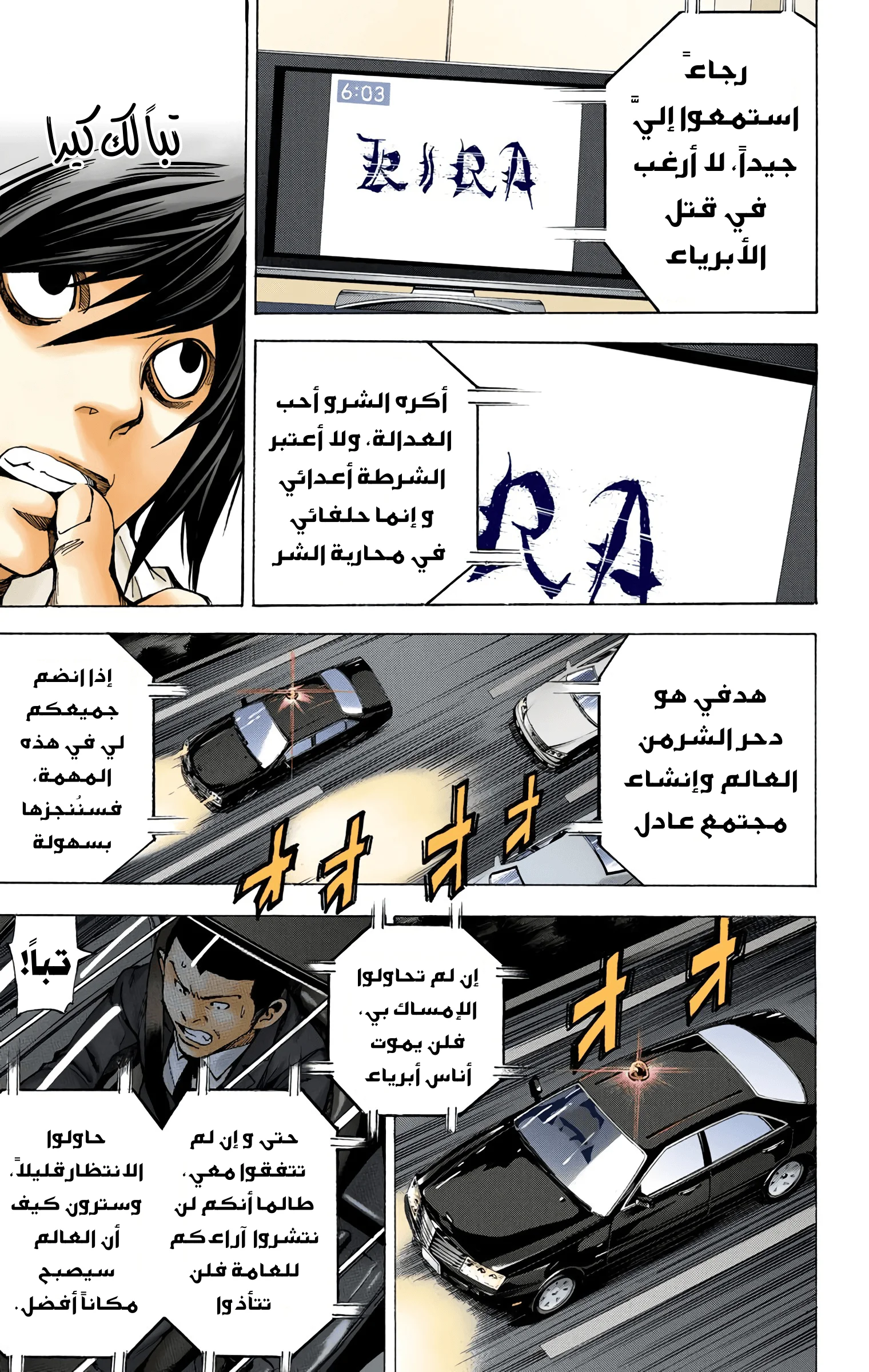 Read Death Note Digital colored AR Manga Online
