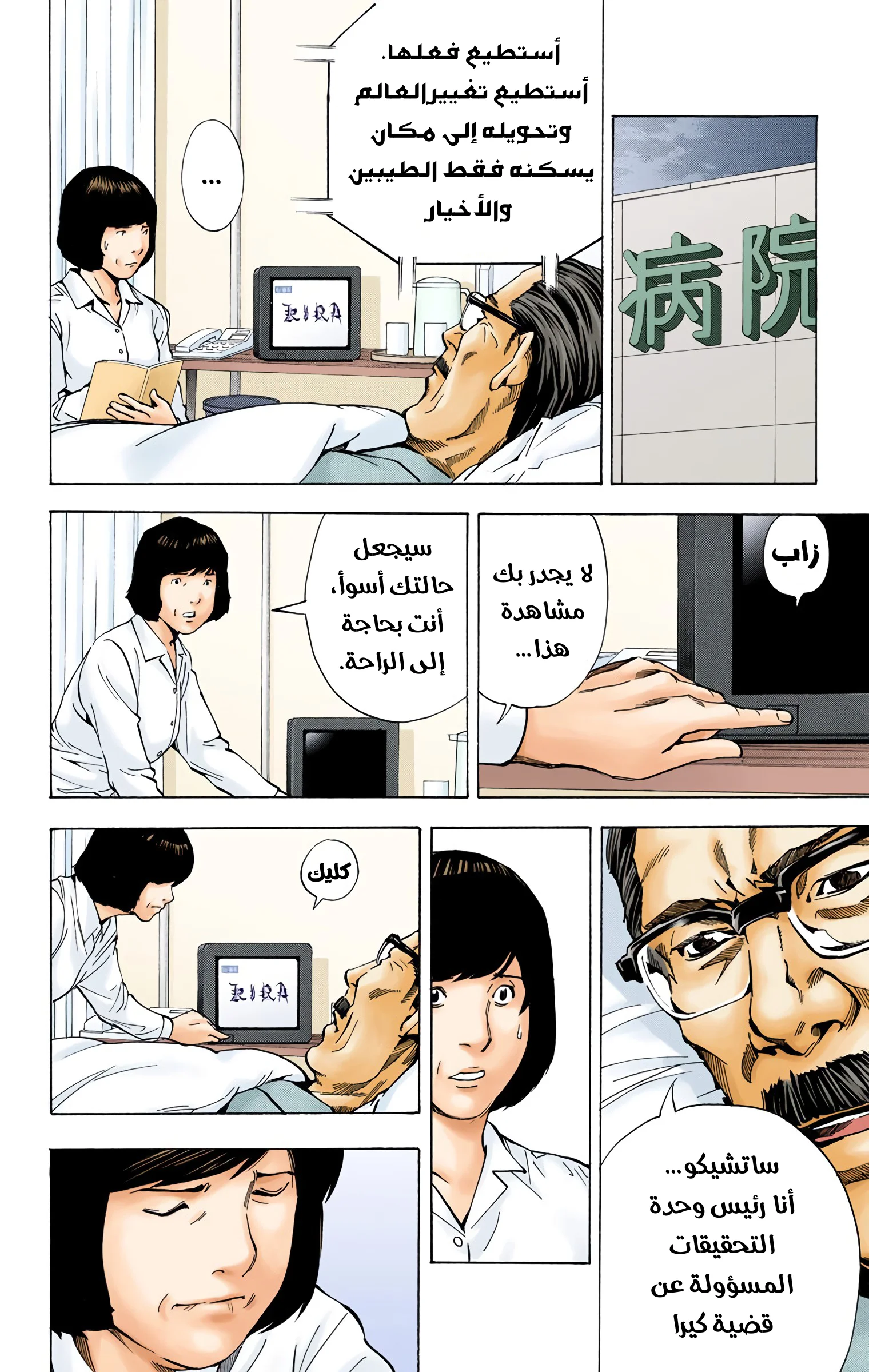 Read Death Note Digital colored AR Manga Online