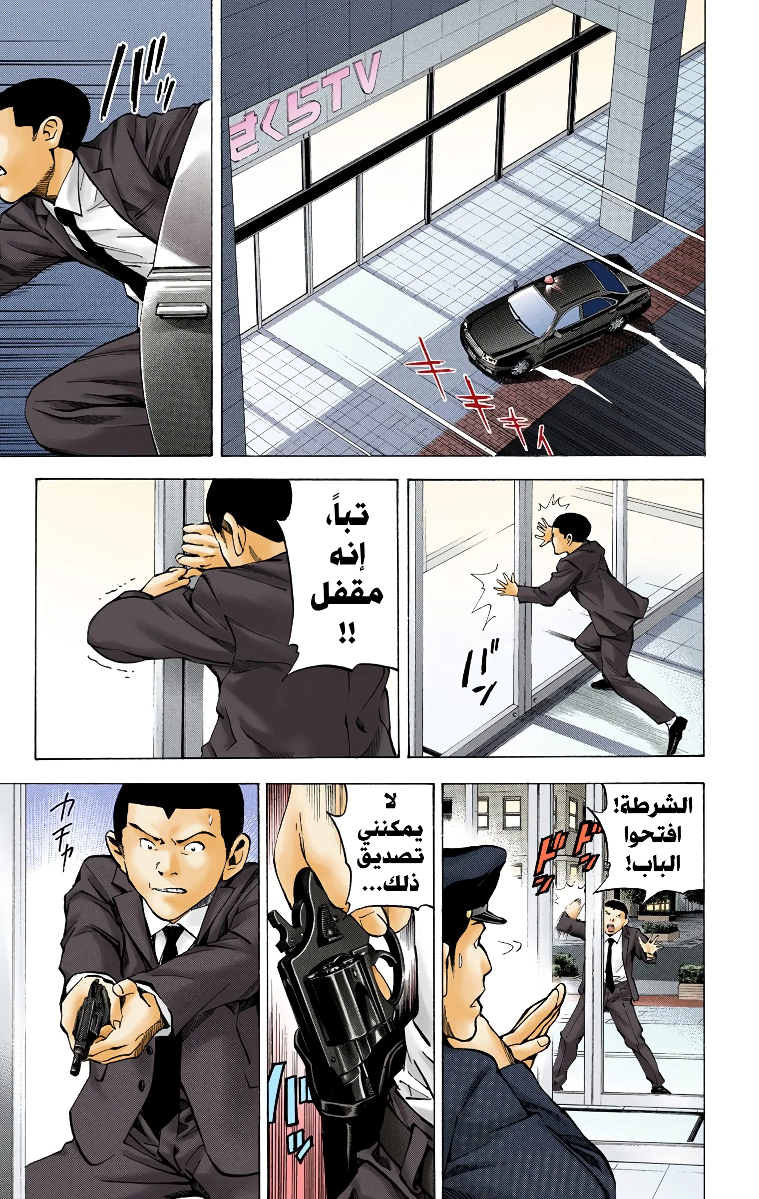 Read Death Note Digital colored AR Manga Online