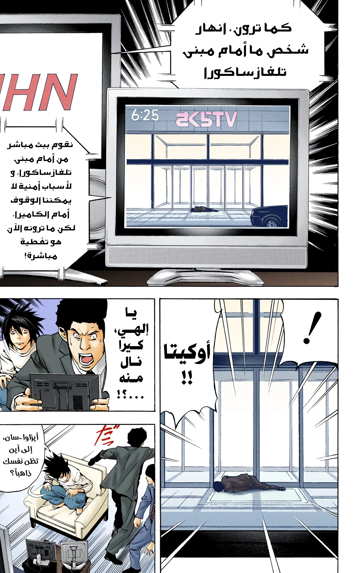 Read Death Note Digital colored AR Manga Online