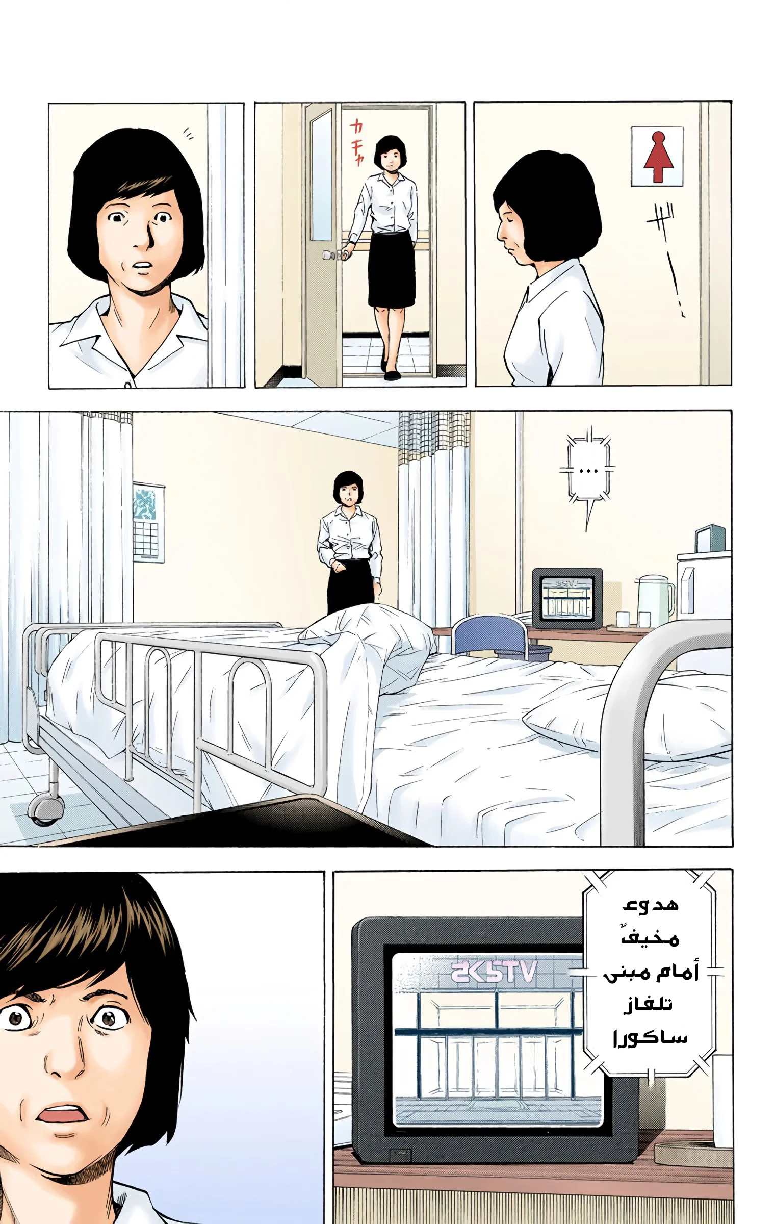 Read Death Note Digital colored AR Manga Online