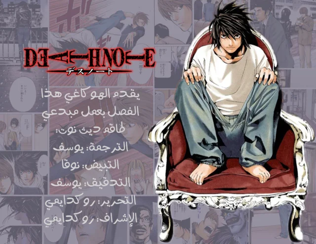 Read Death Note Digital colored AR Manga Online