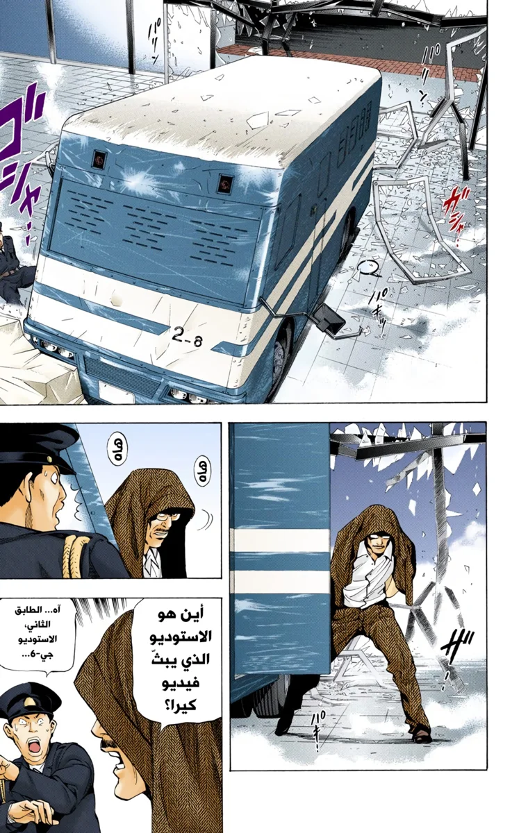 Read Death Note Digital colored AR Manga Online