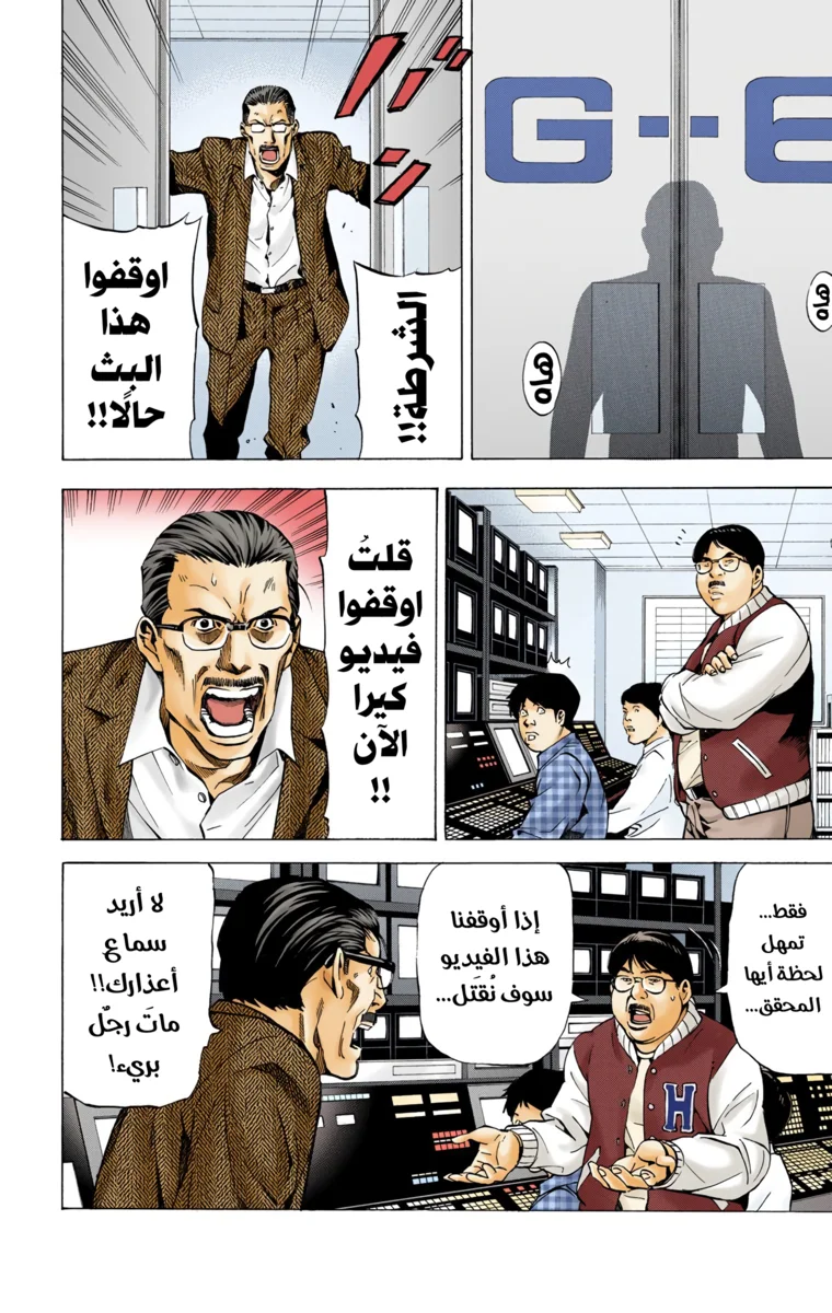 Read Death Note Digital colored AR Manga Online