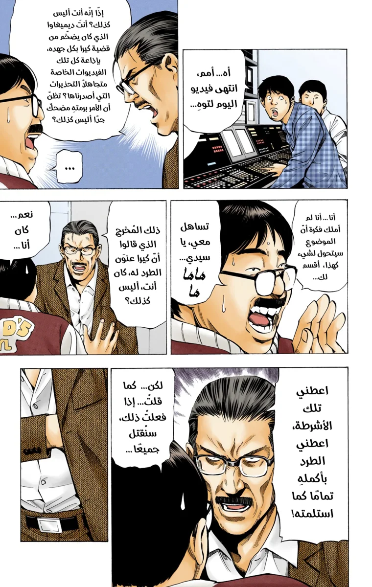 Read Death Note Digital colored AR Manga Online