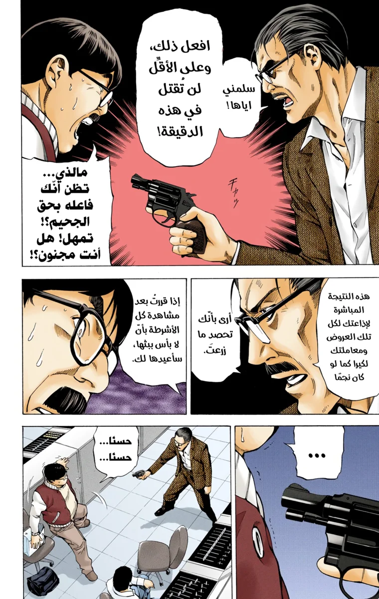 Read Death Note Digital colored AR Manga Online