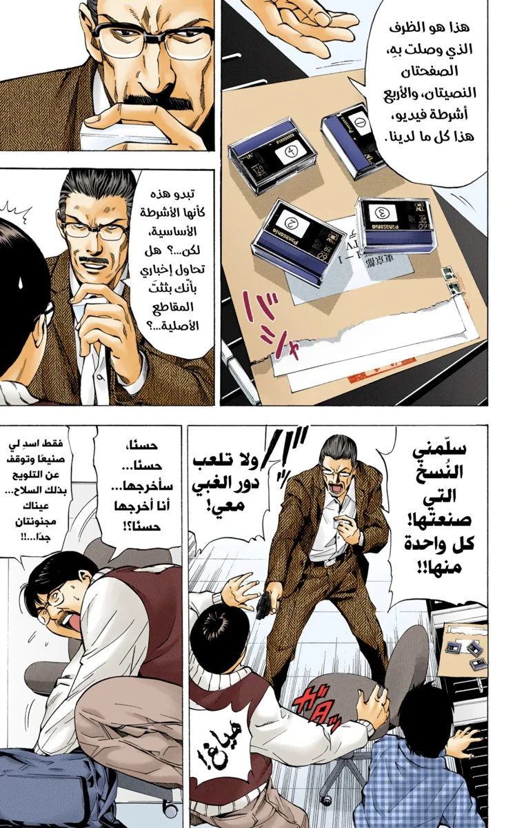 Read Death Note Digital colored AR Manga Online