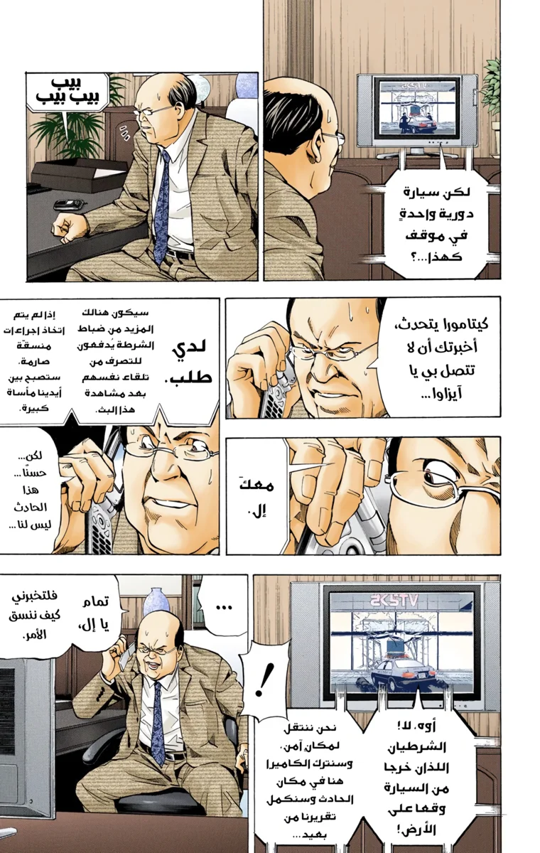 Read Death Note Digital colored AR Manga Online