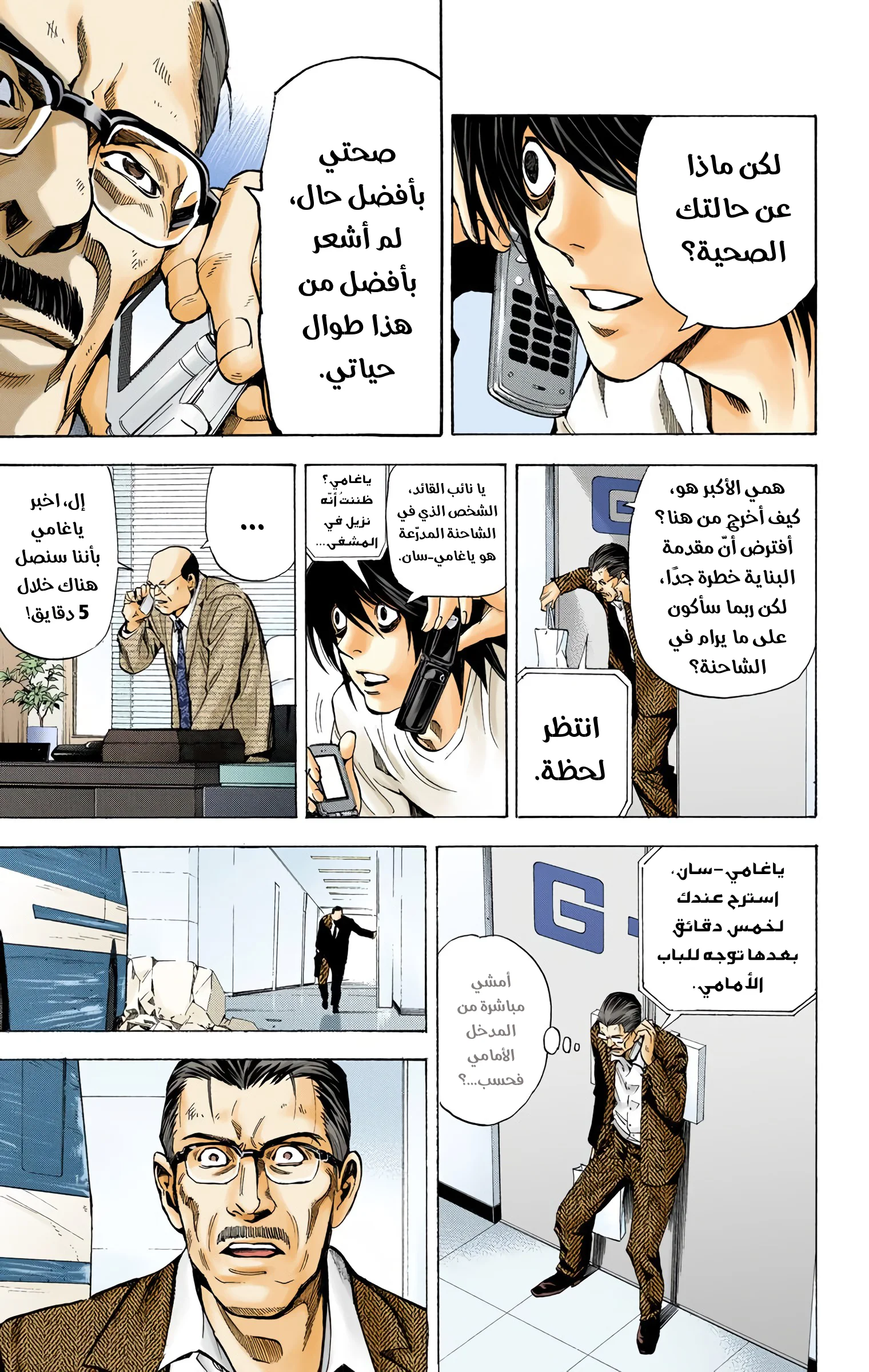 Read Death Note Digital colored AR Manga Online