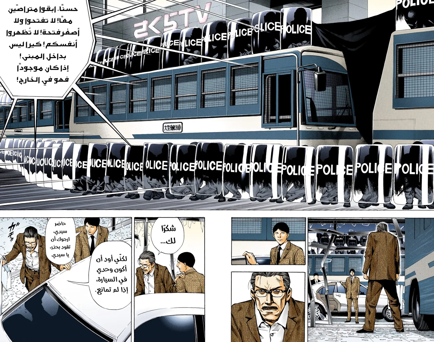 Read Death Note Digital colored AR Manga Online