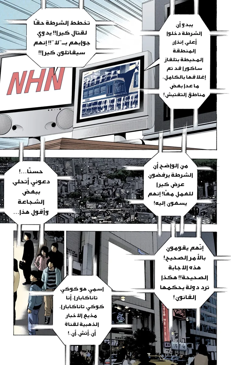 Read Death Note Digital colored AR Manga Online