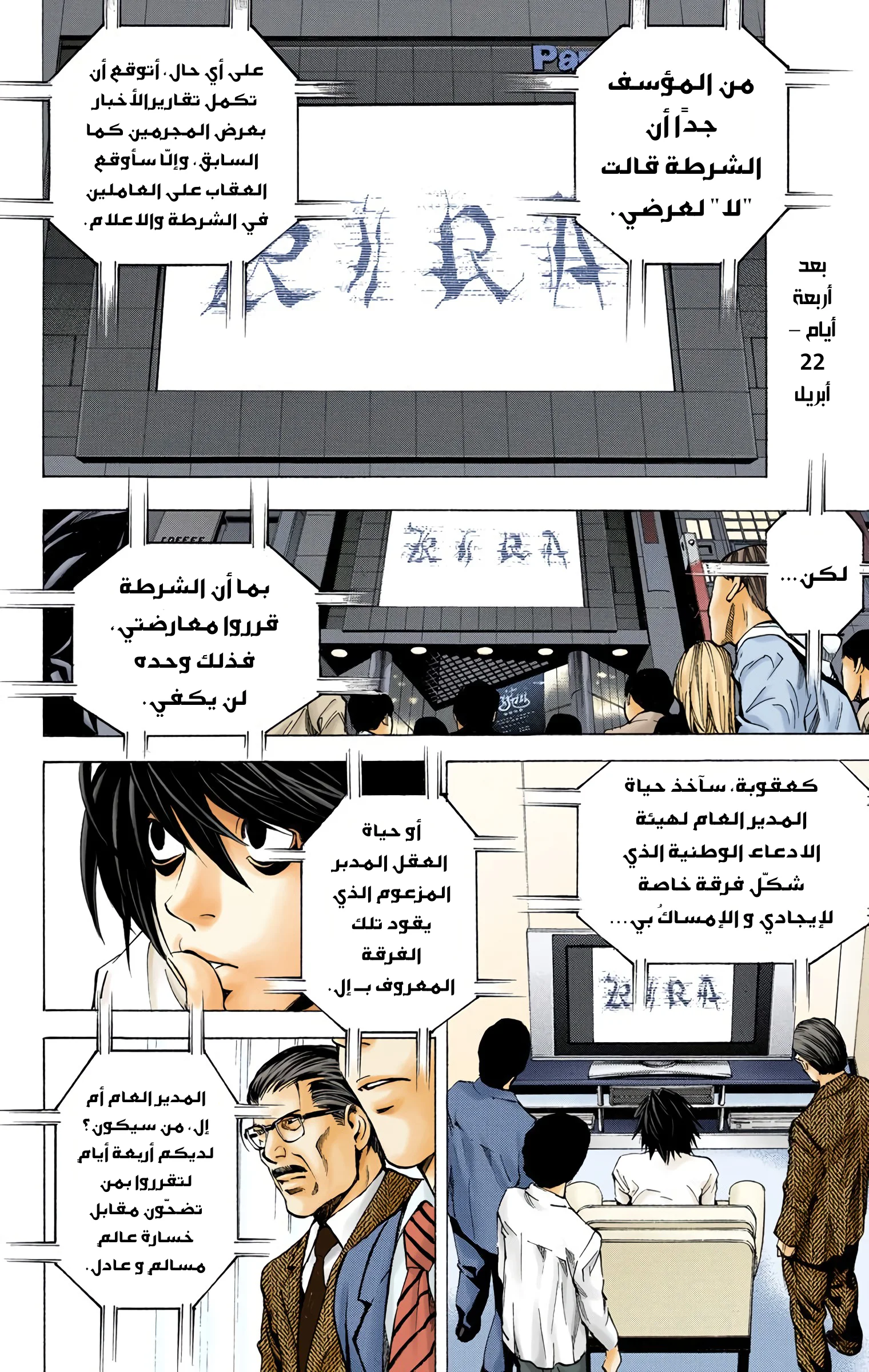 Read Death Note Digital colored AR Manga Online