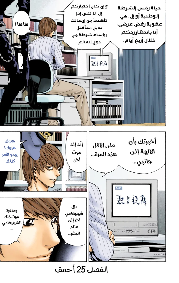 Read Death Note Digital colored AR Manga Online