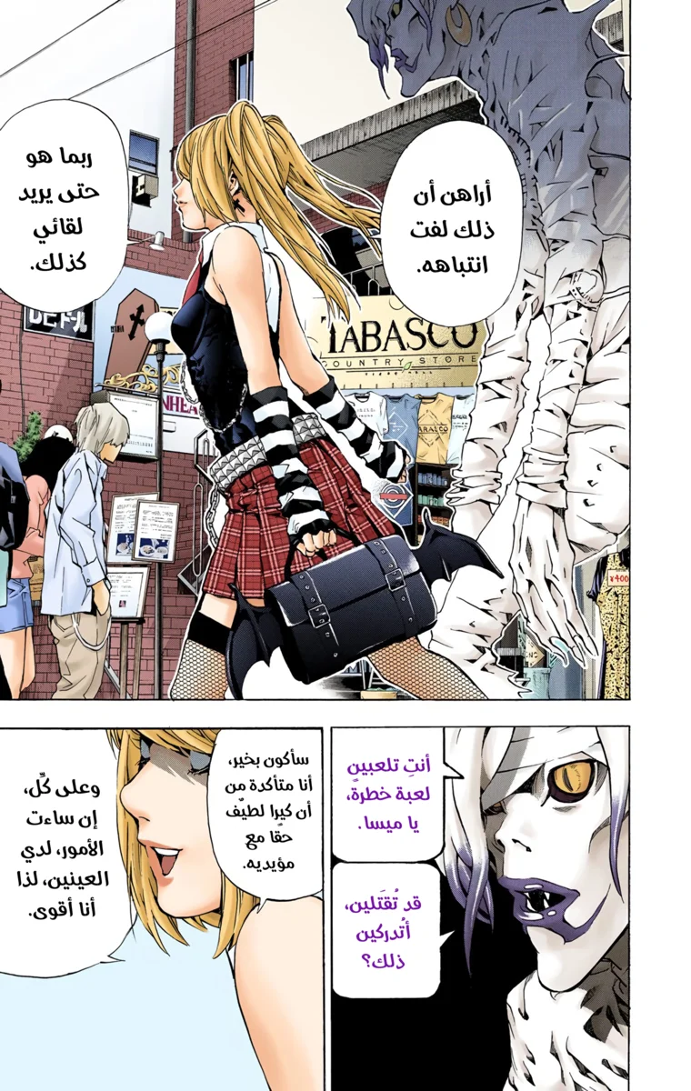 Read Death Note Digital colored AR Manga Online